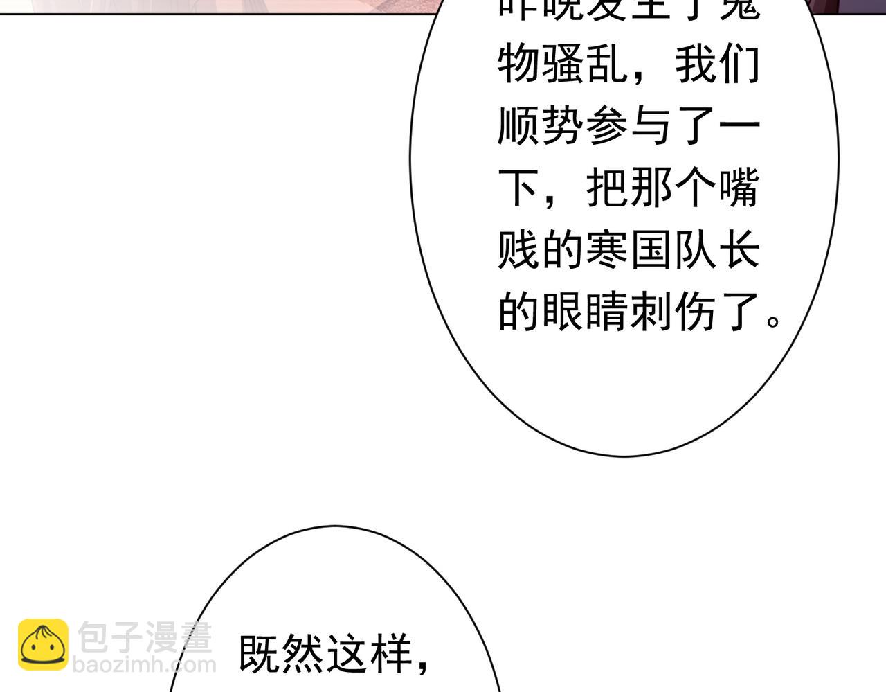 第76话 幕后！(1/4)-第95话