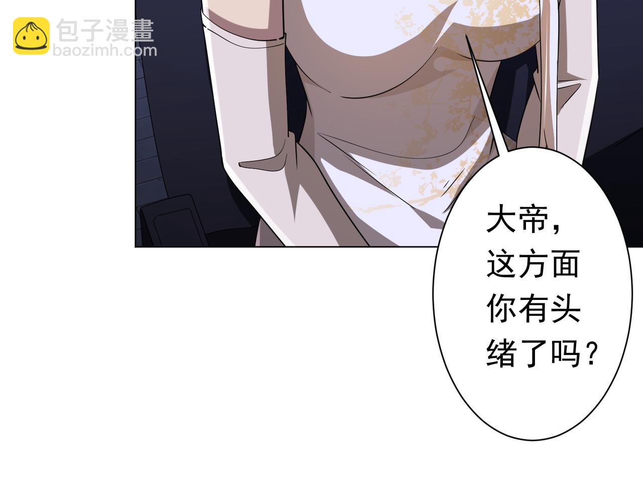 第76话 幕后！(1/4)-第95话
