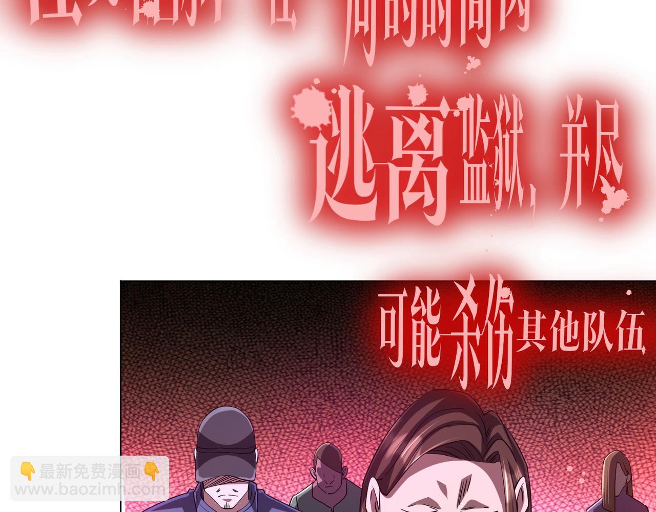 第76话 幕后！(1/4)-第95话
