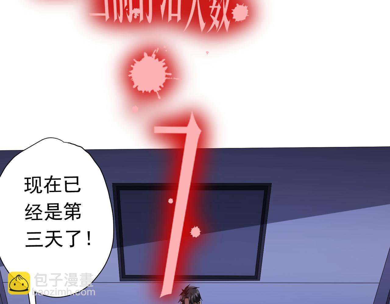 第76话 幕后！(1/4)-第95话