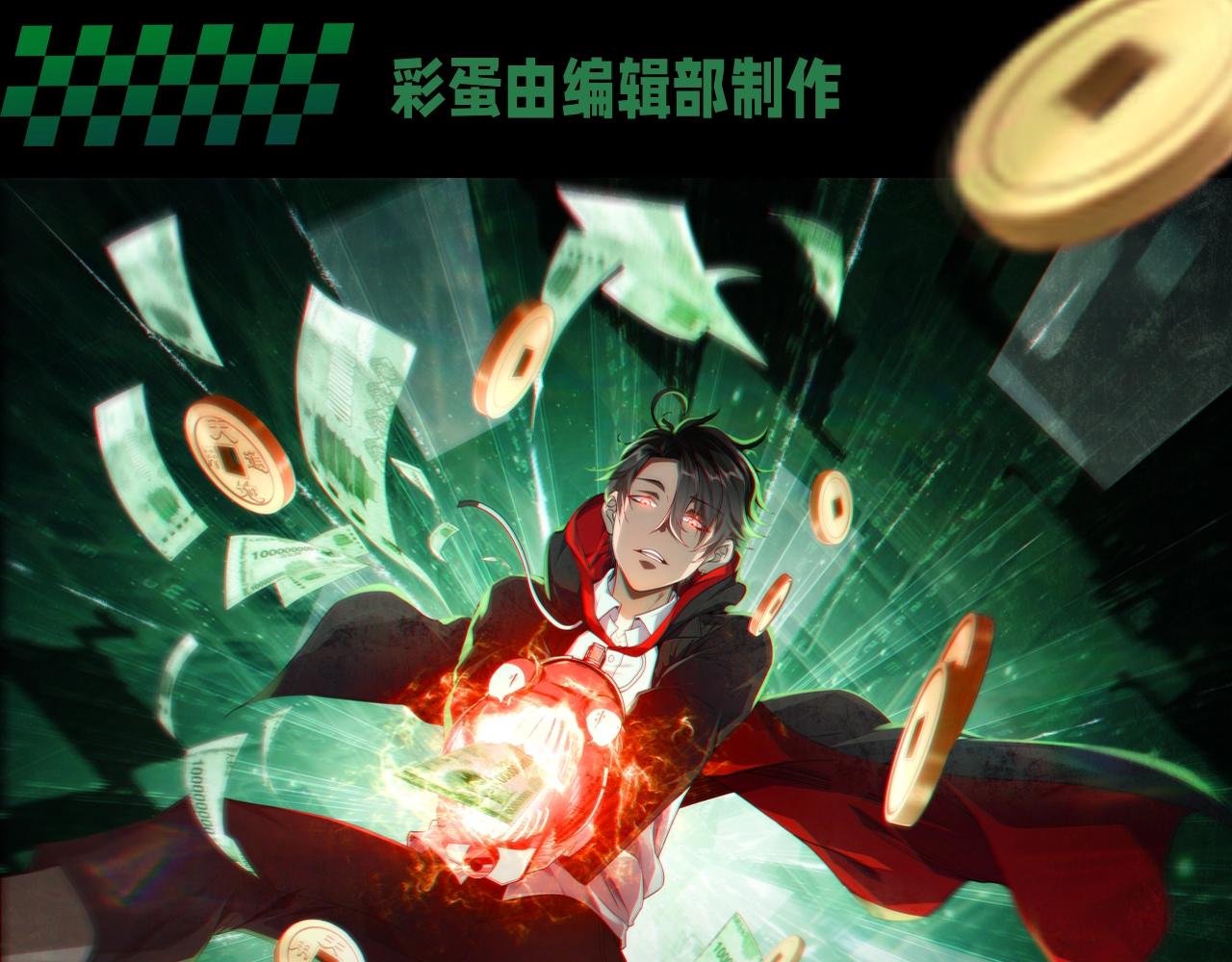第18期 整点活：林御和她的情头？-第93话