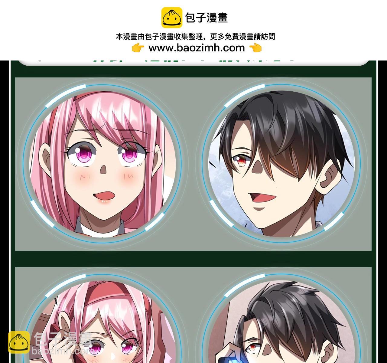 第18期 整点活：林御和她的情头？-第93话
