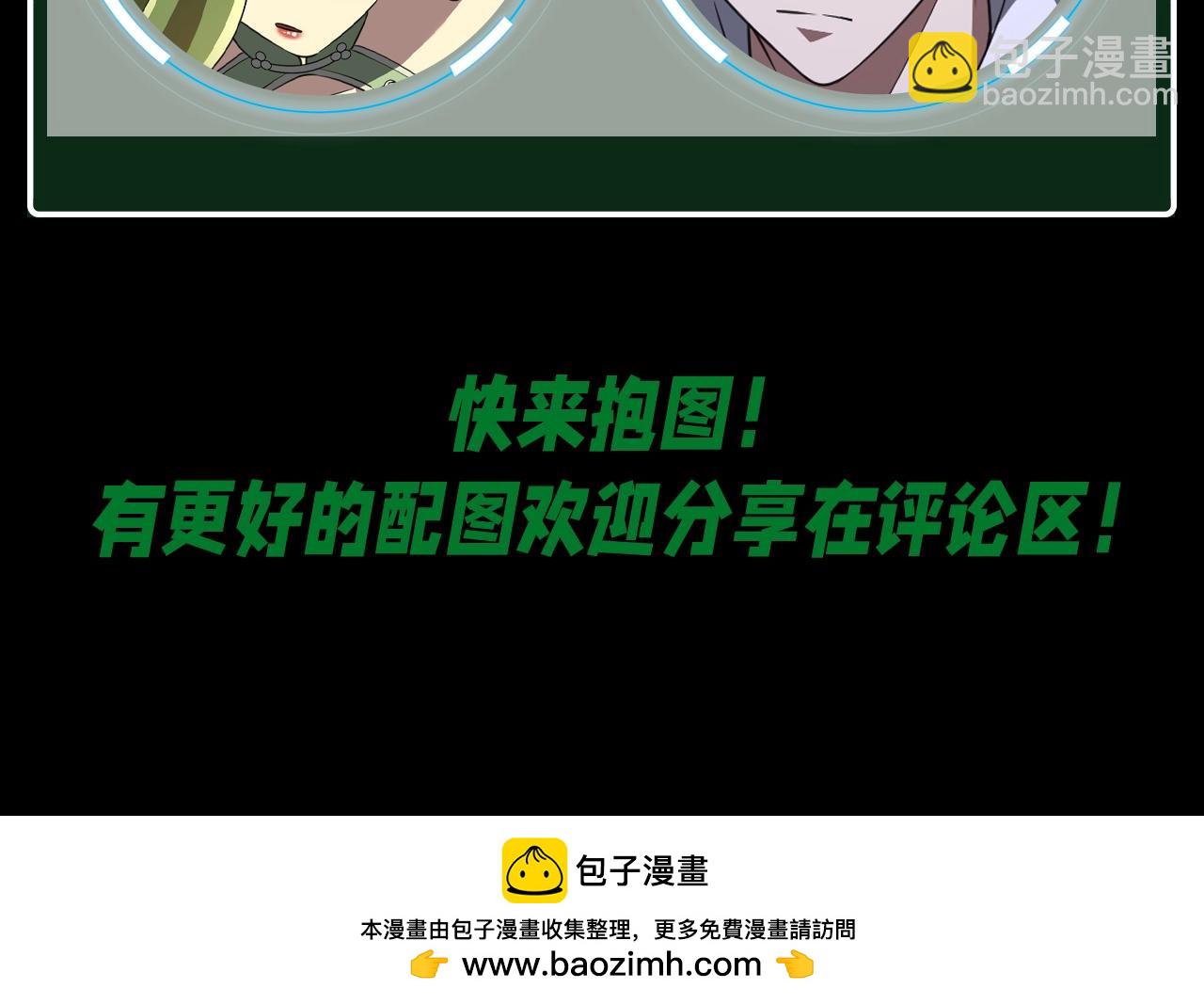 第18期 整点活：林御和她的情头？-第93话