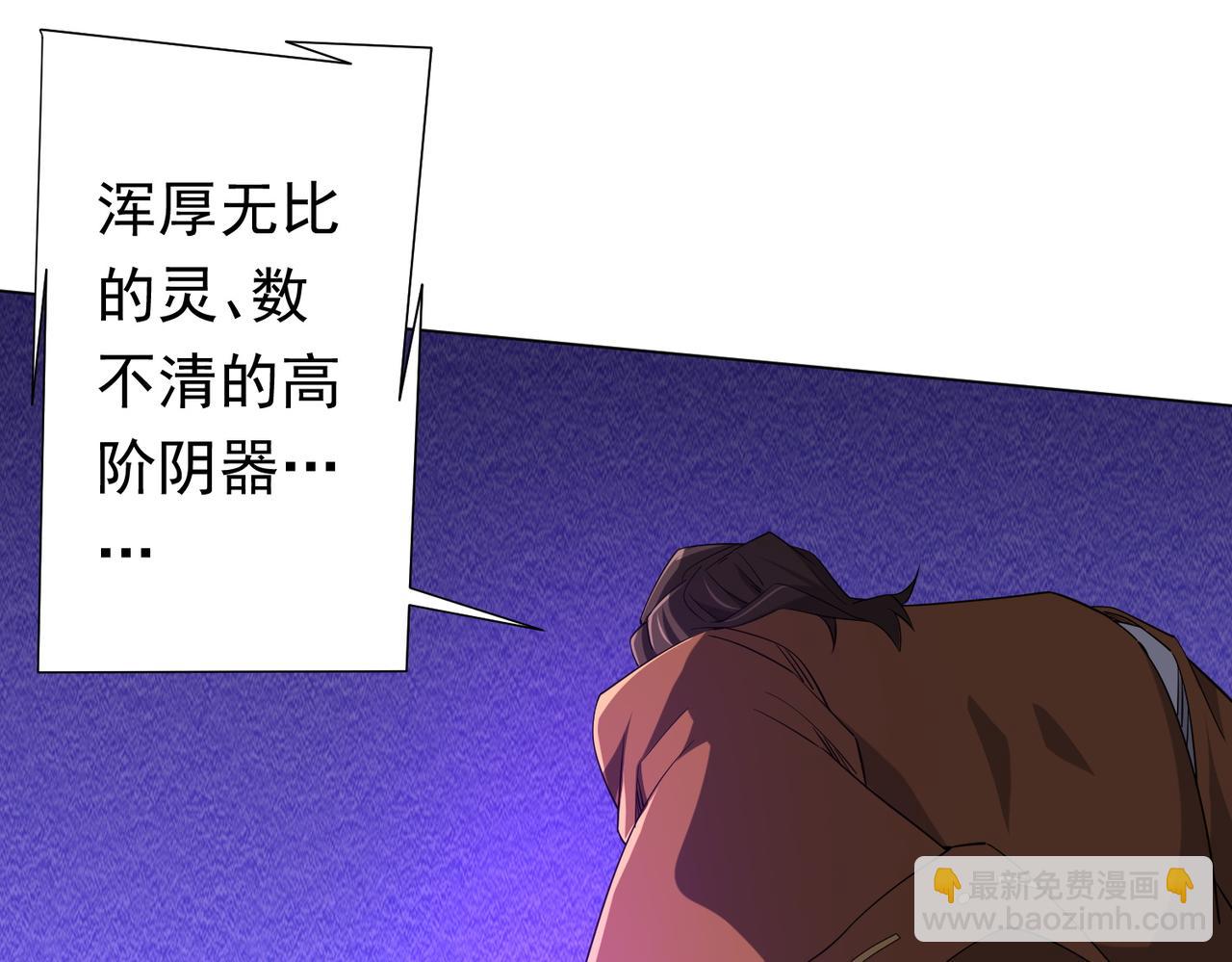 第78话 百鬼夜行开始！(1/4)-第97话