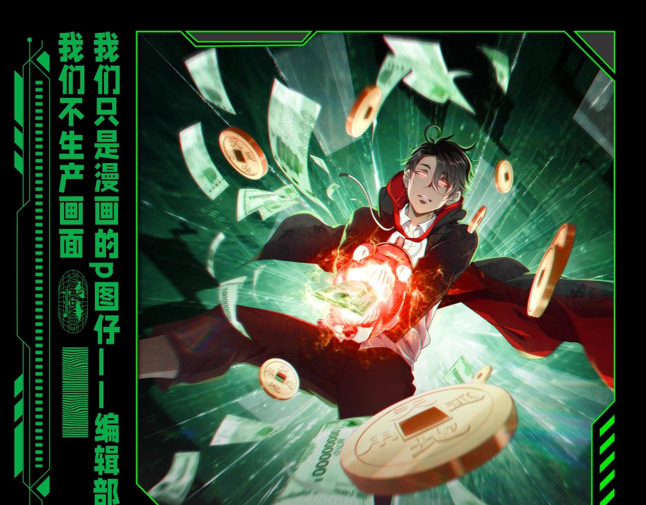 第20期 整点活：鬼界BOSS图鉴-第99话