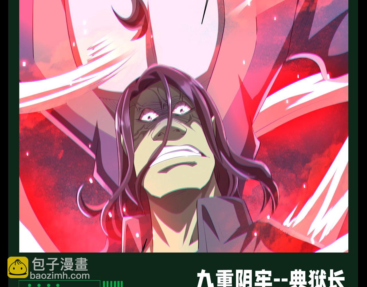第20期 整点活：鬼界BOSS图鉴-第99话