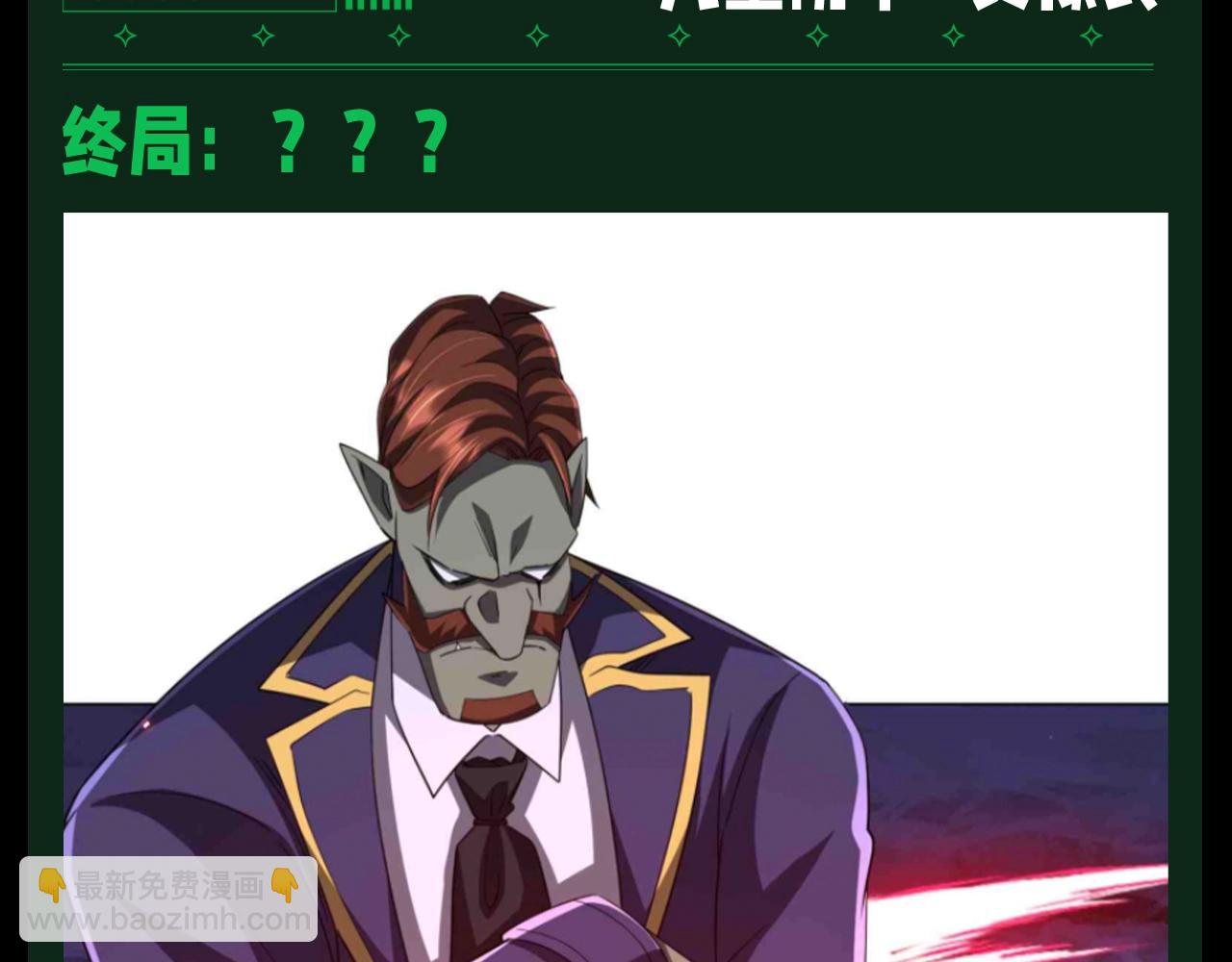 第20期 整点活：鬼界BOSS图鉴-第99话