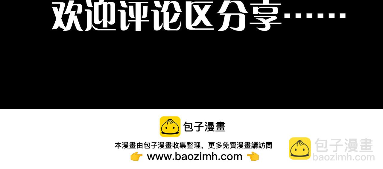 第20期 整点活：鬼界BOSS图鉴-第99话