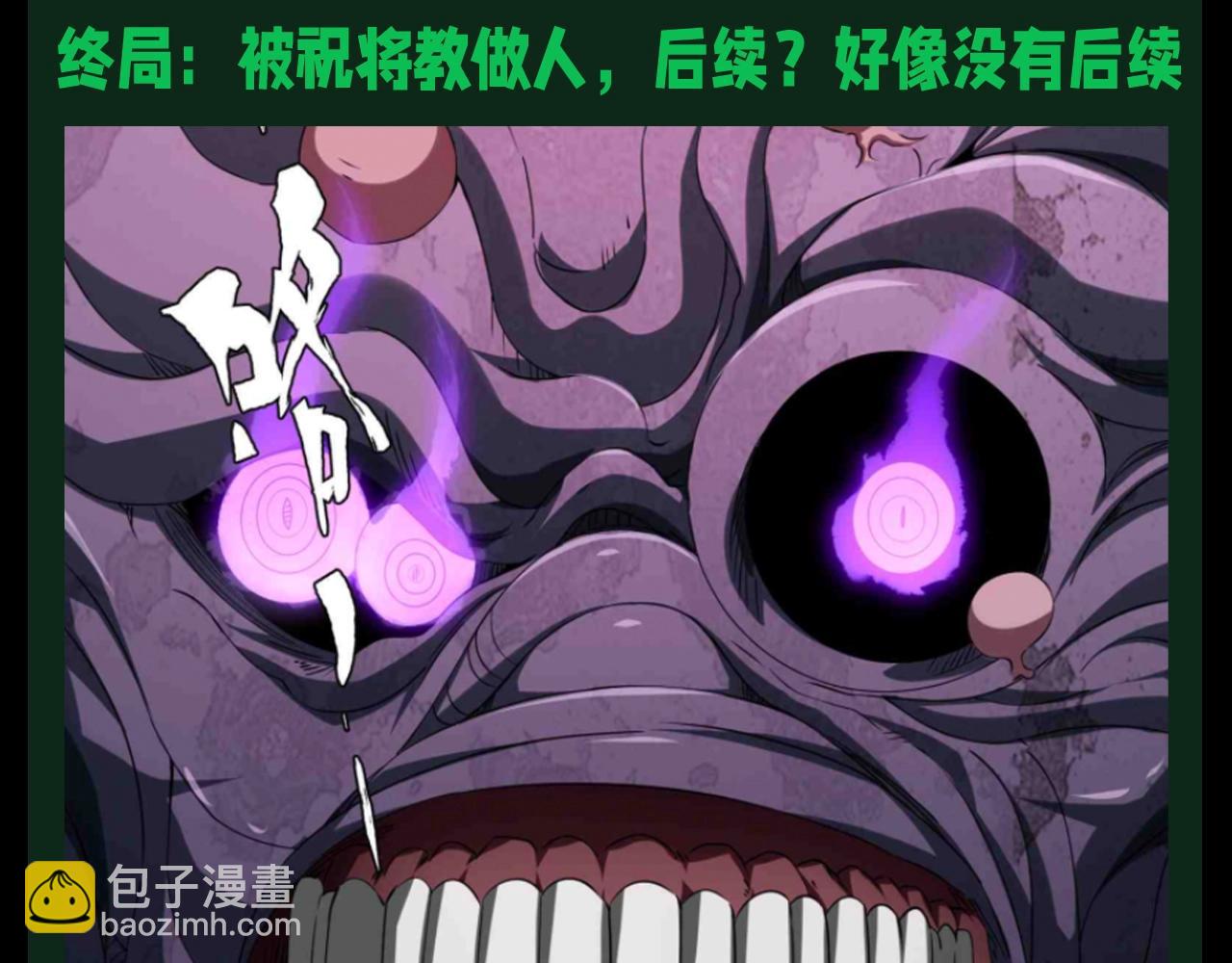 第20期 整点活：鬼界BOSS图鉴-第99话
