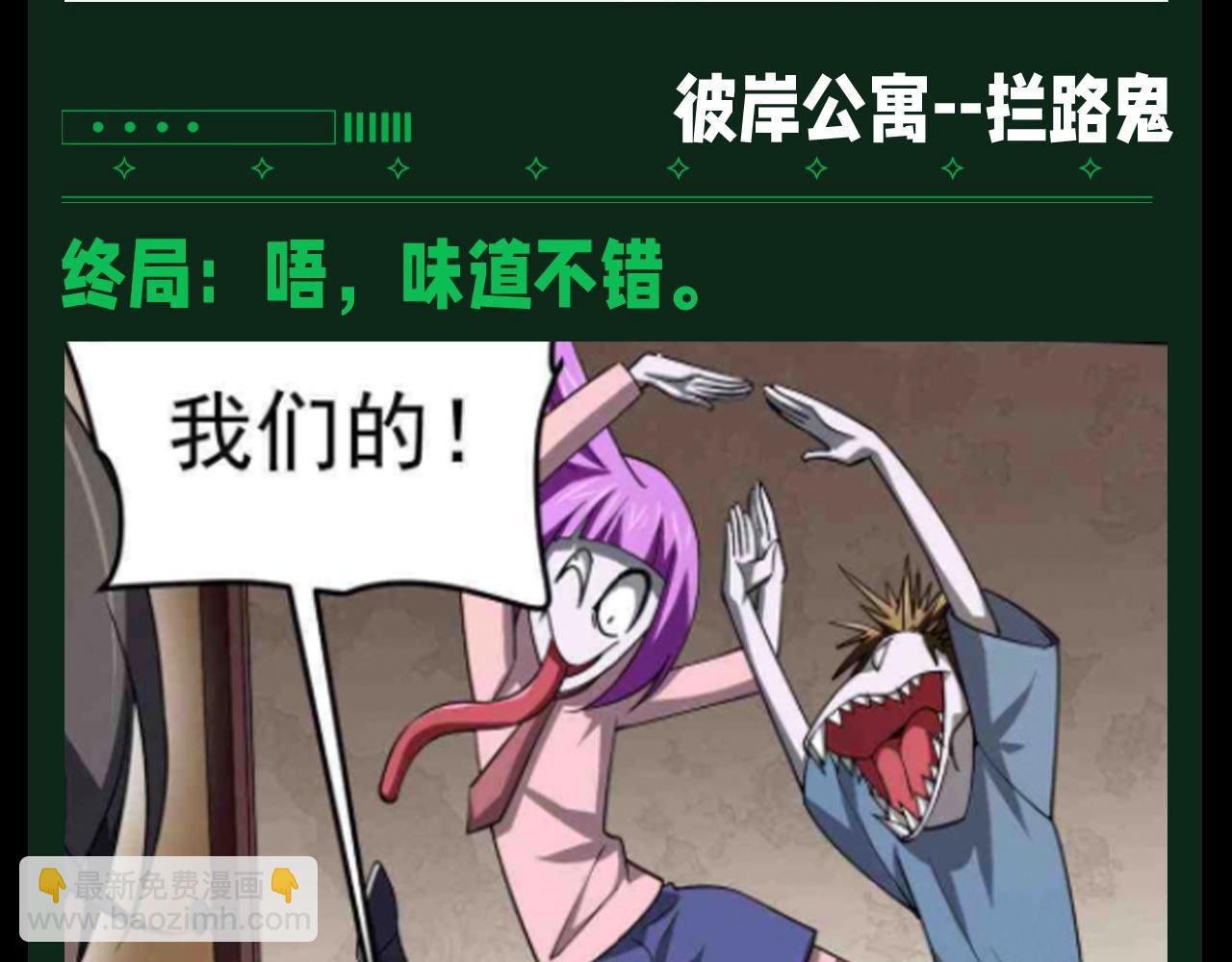 第20期 整点活：鬼界BOSS图鉴-第99话