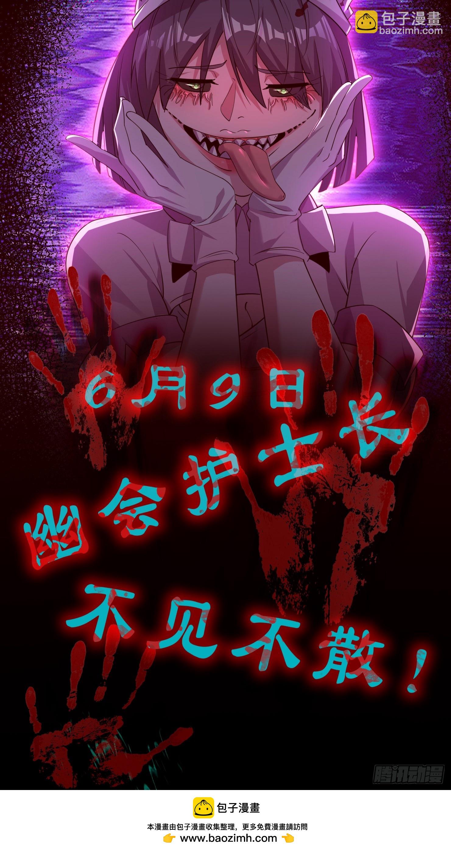 性感护士长，在线等你幽会！-第1话