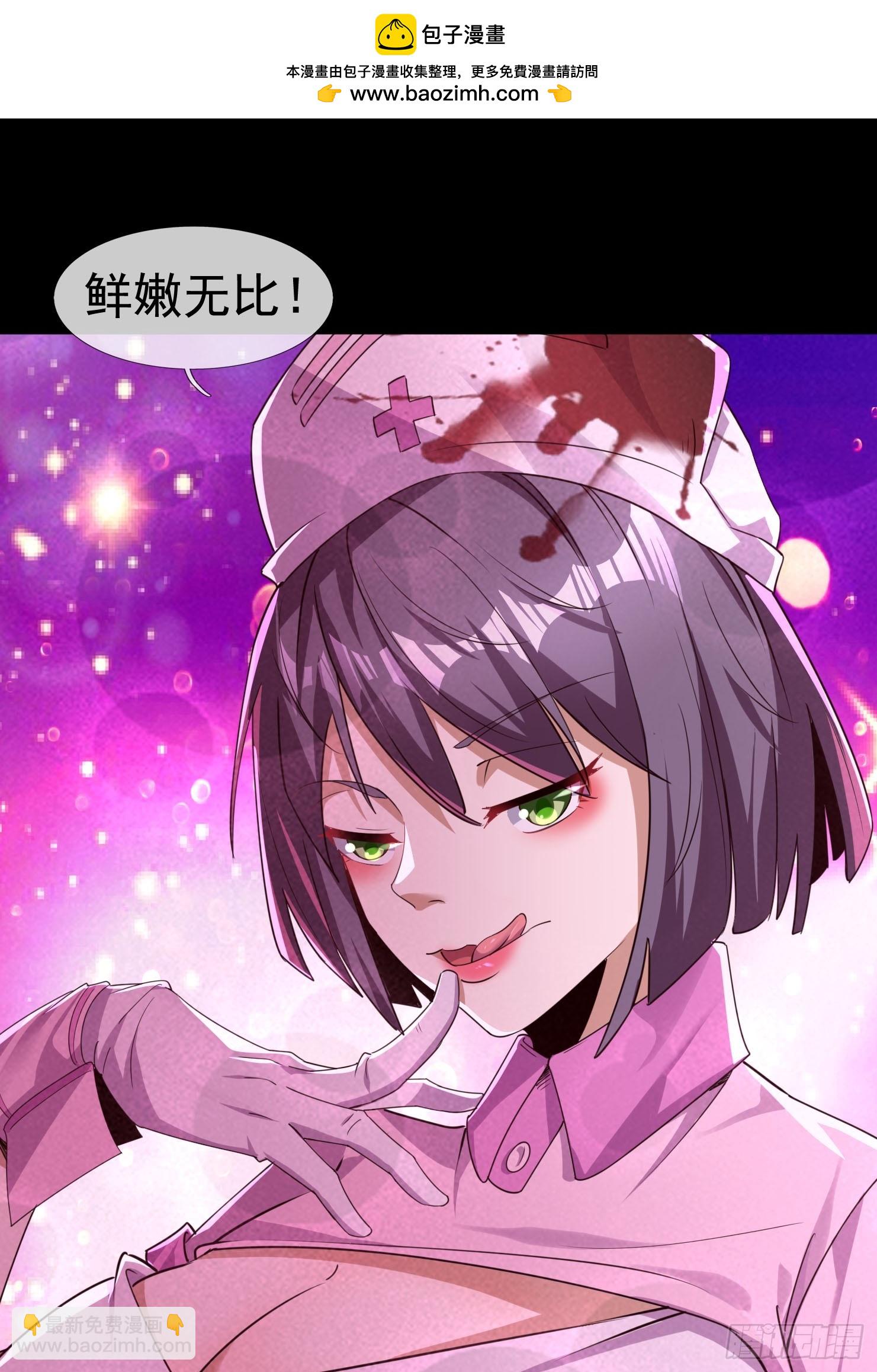 性感护士长，在线等你幽会！-第1话