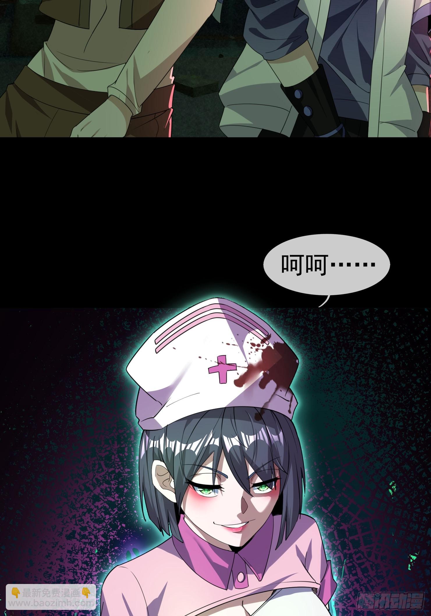 性感护士长，在线等你幽会！-第1话