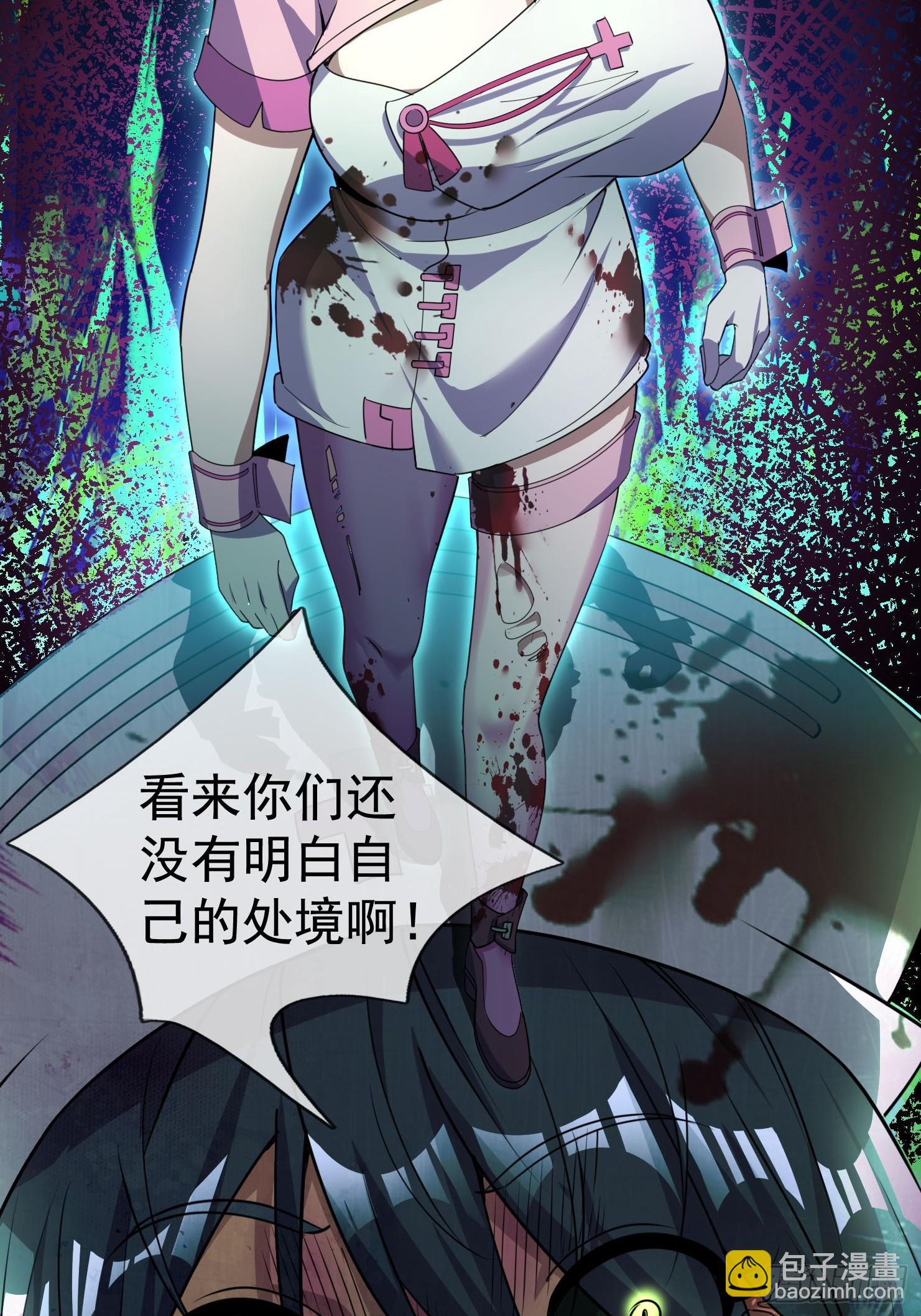 性感护士长，在线等你幽会！-第1话