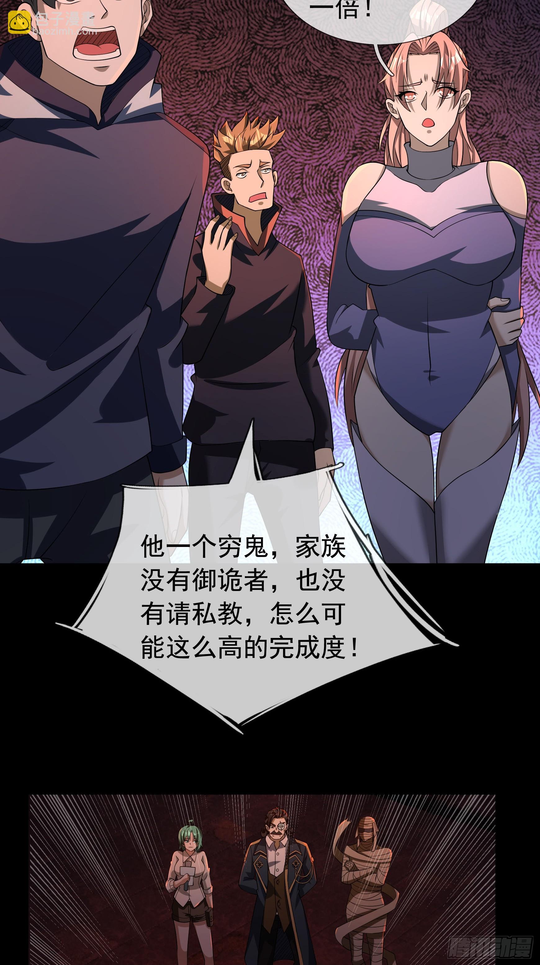 10 与诡共枕眠！(1/2)-第11话