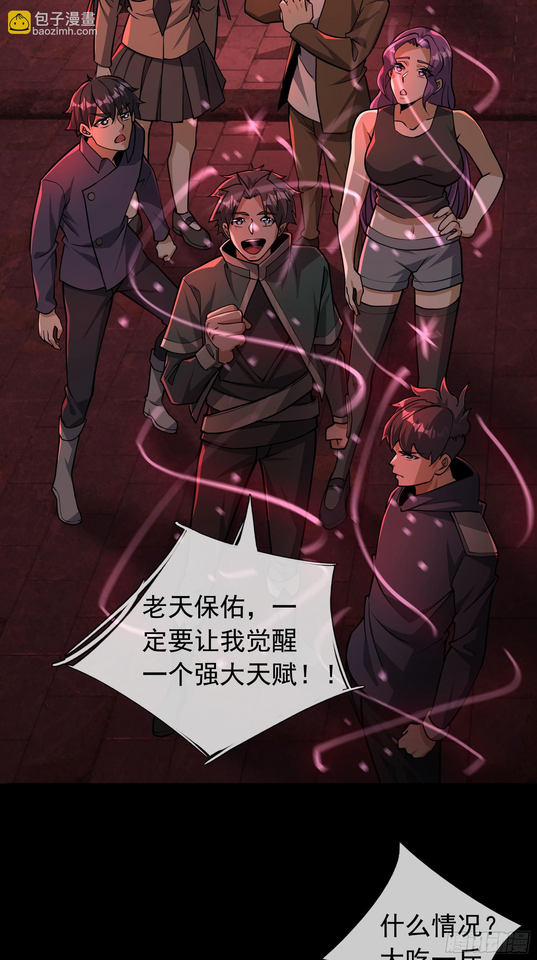 10 与诡共枕眠！(1/2)-第11话