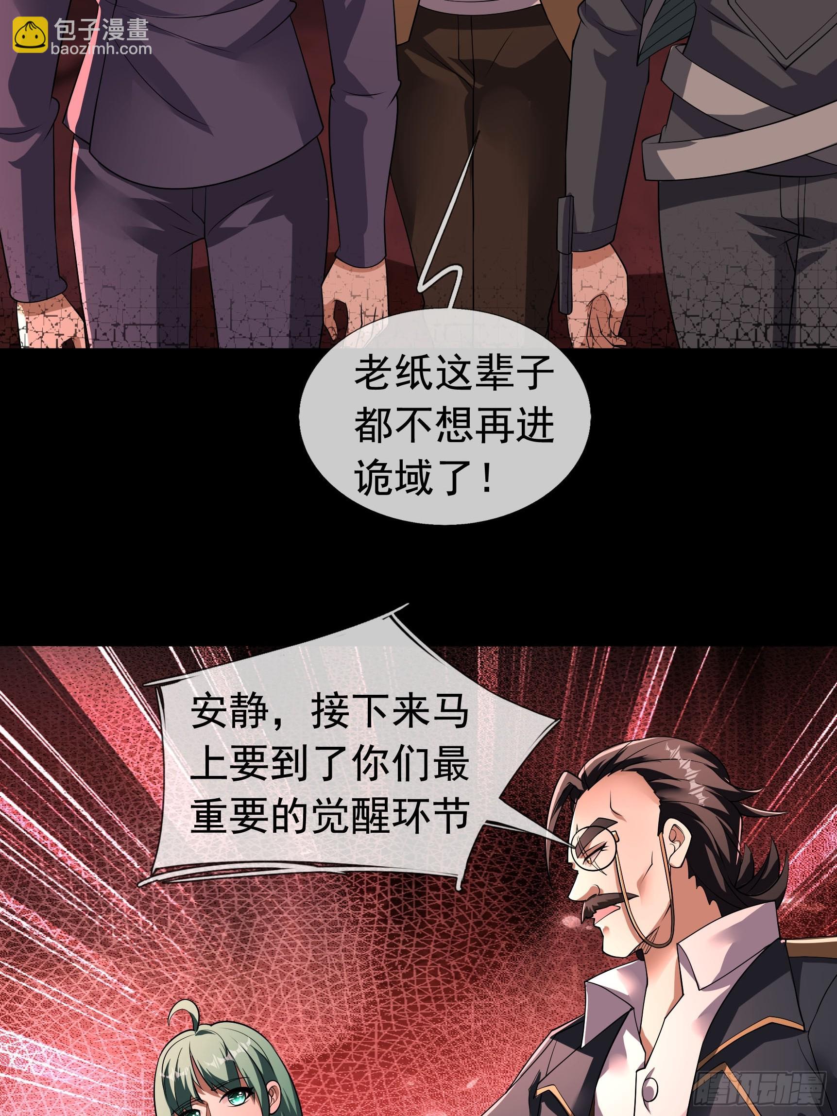 10 与诡共枕眠！(1/2)-第11话