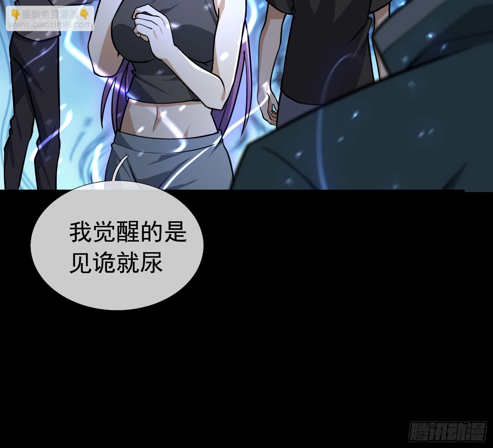10 与诡共枕眠！(1/2)-第11话