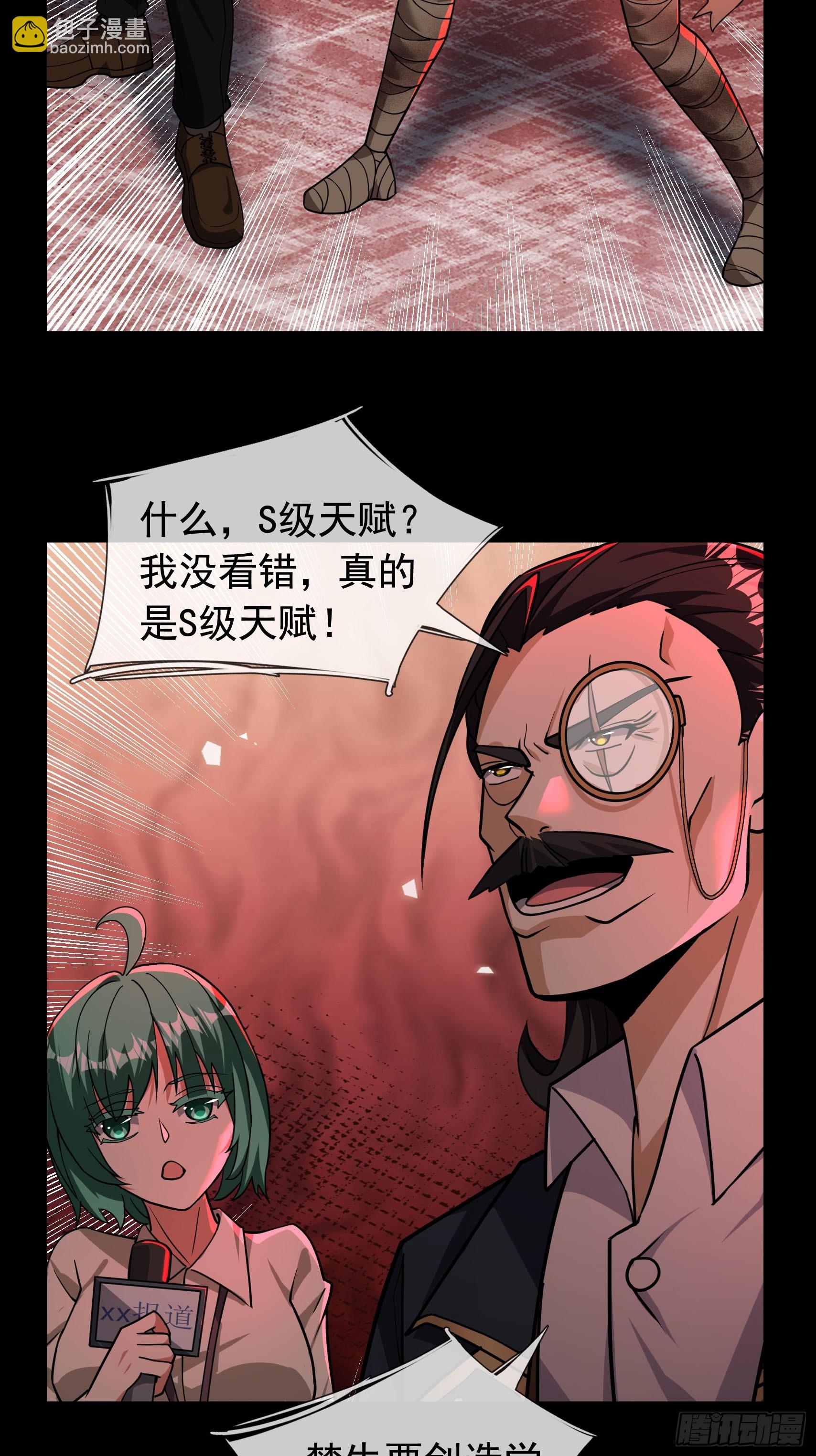 10 与诡共枕眠！(1/2)-第11话
