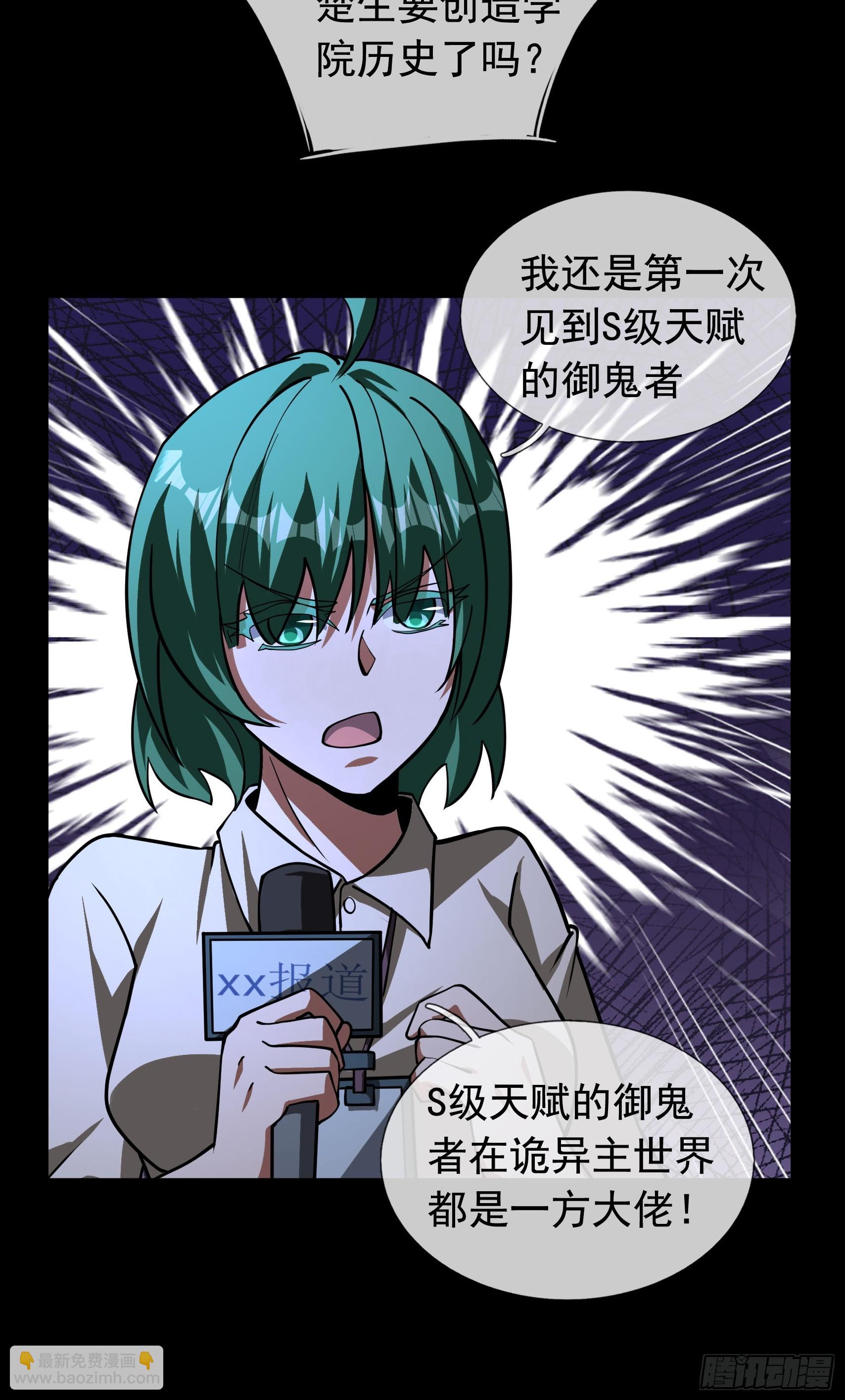 10 与诡共枕眠！(1/2)-第11话