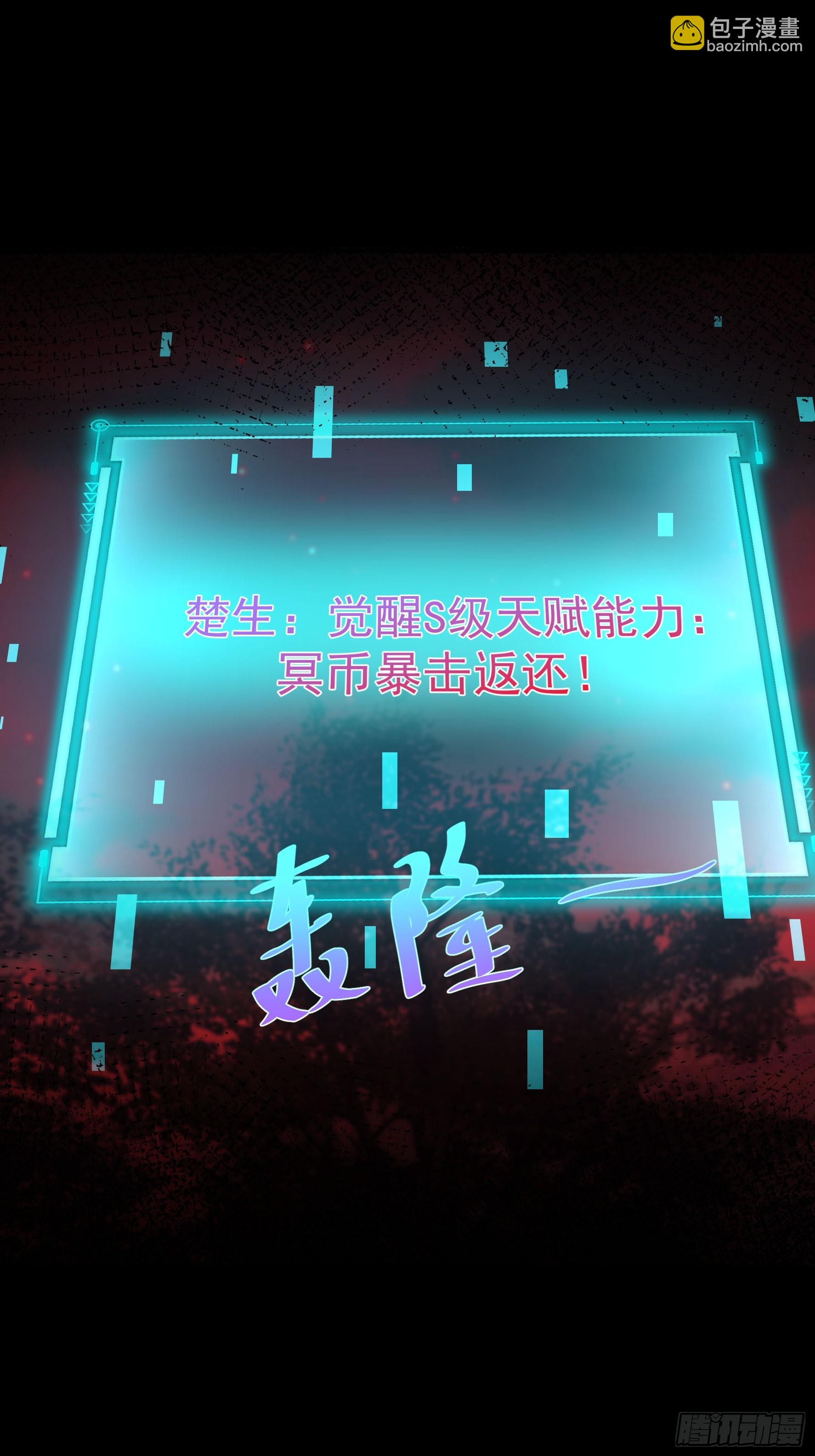 10 与诡共枕眠！(1/2)-第11话