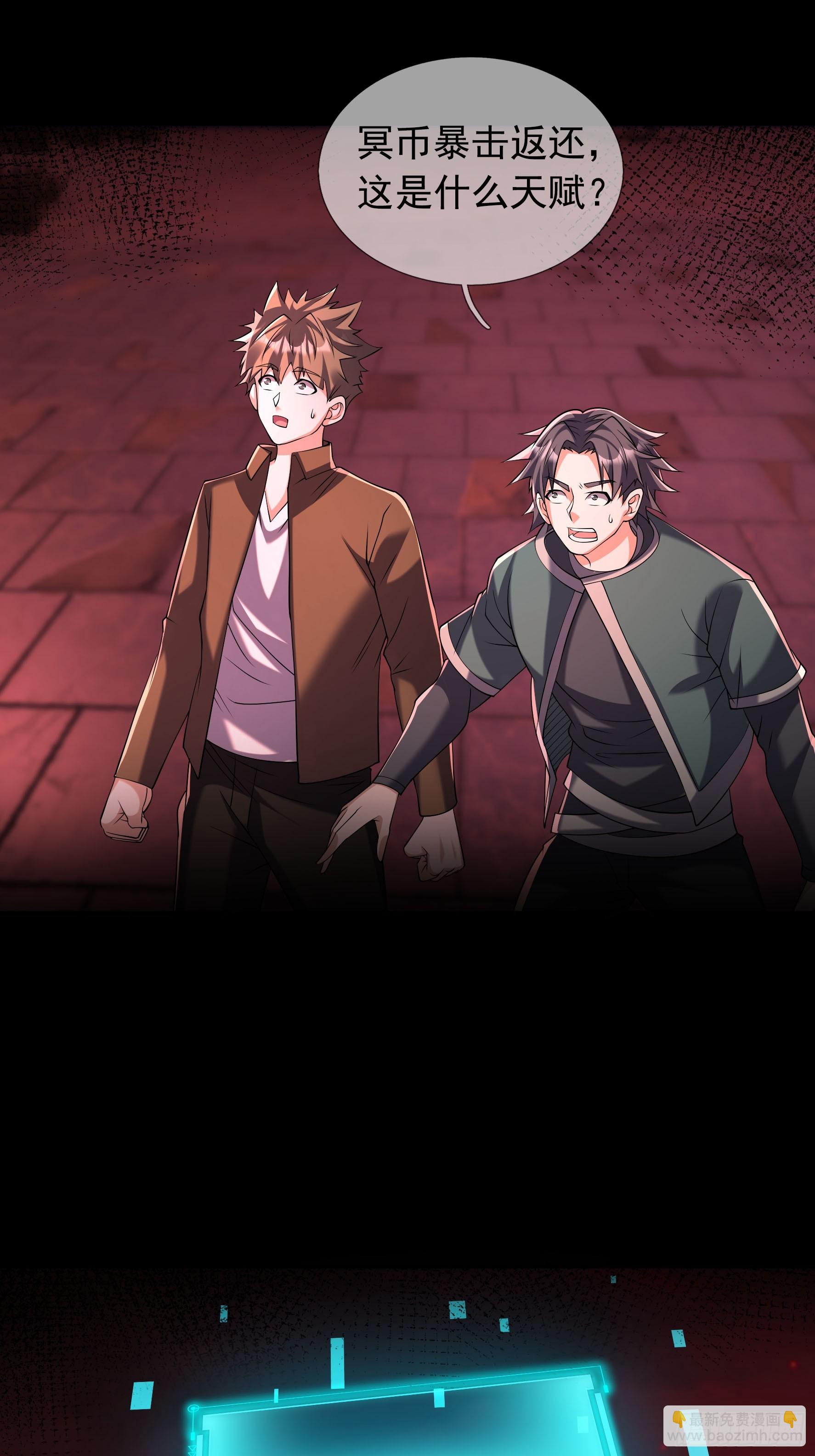 10 与诡共枕眠！(1/2)-第11话