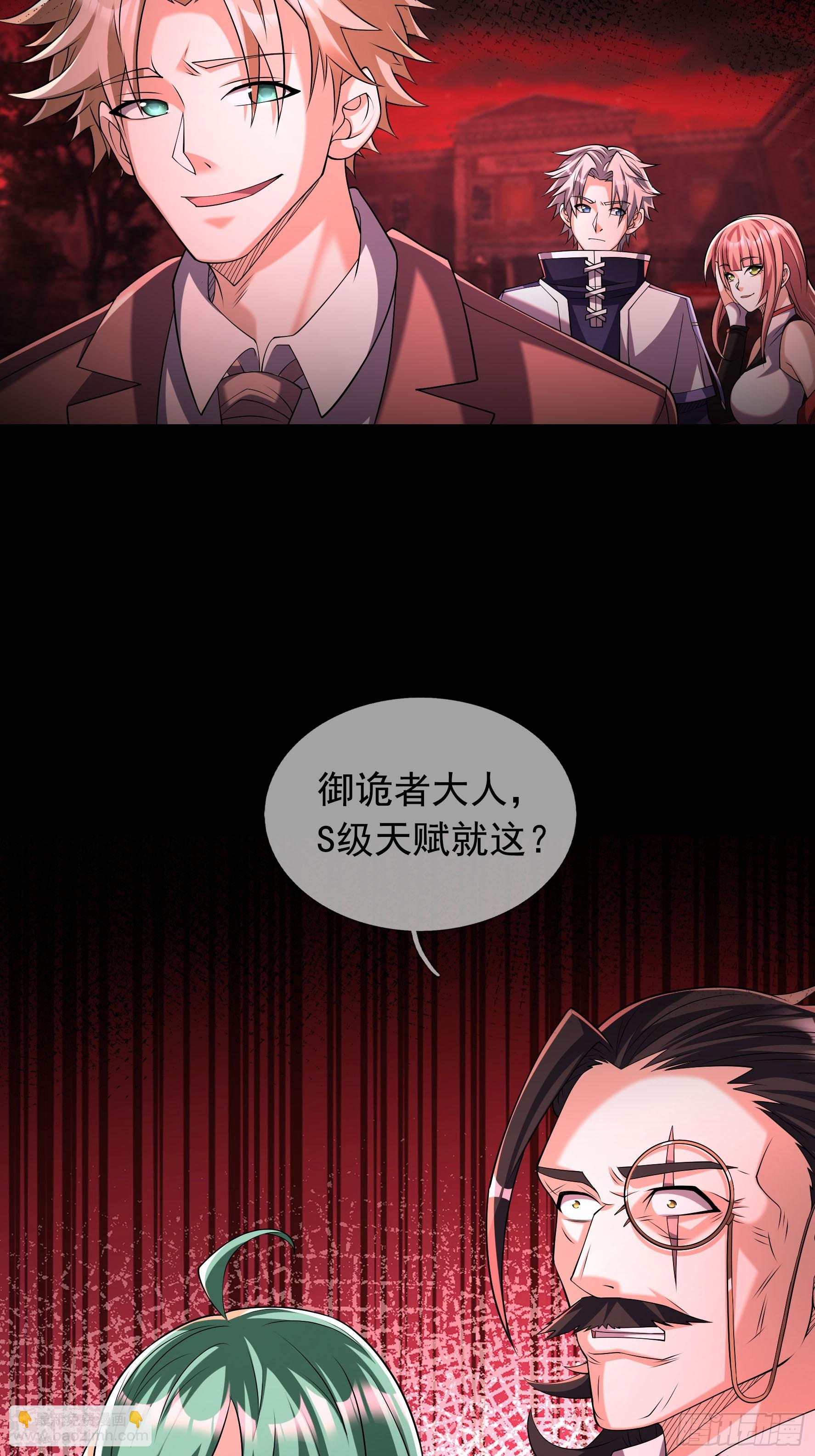 10 与诡共枕眠！(1/2)-第11话