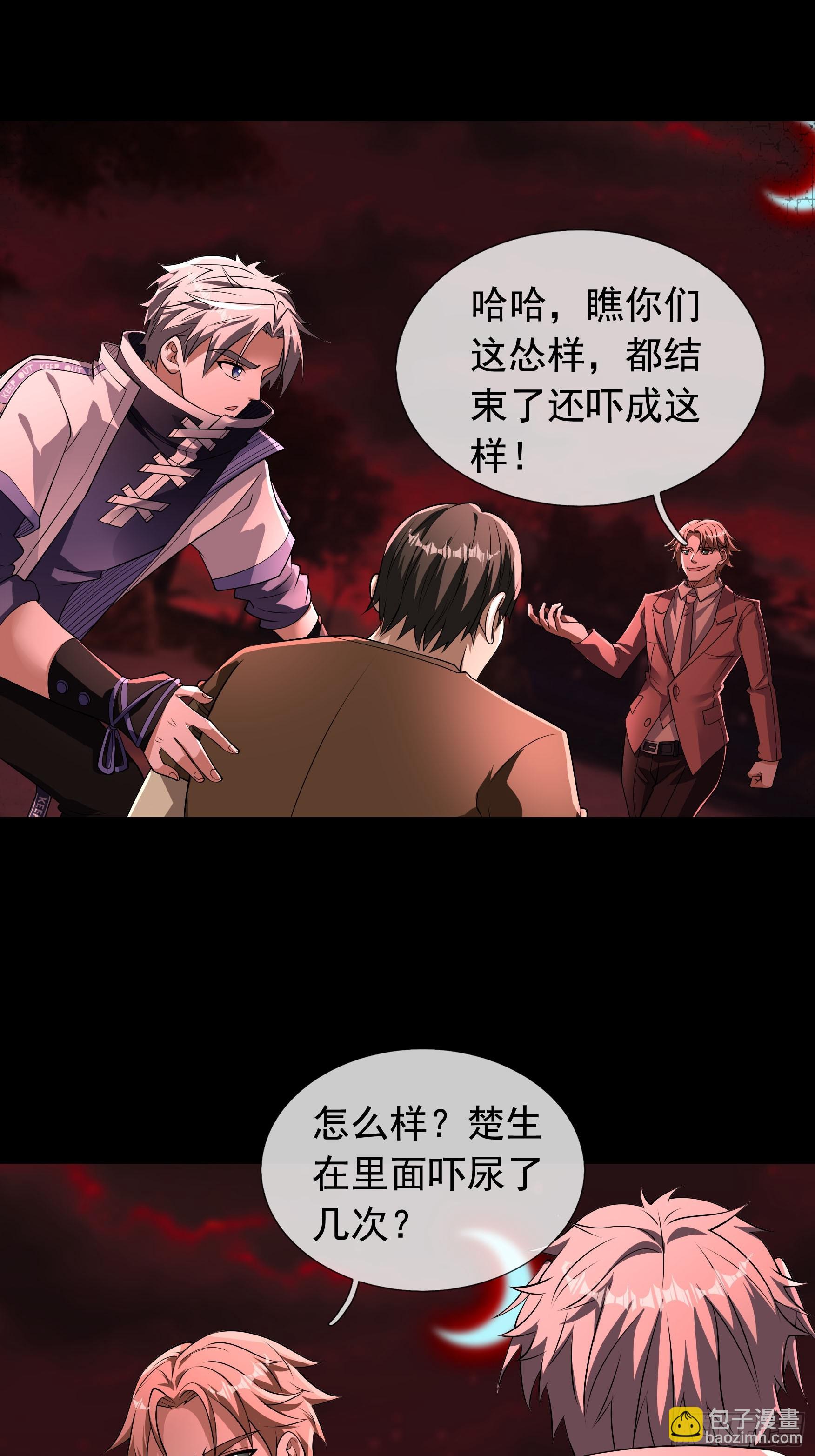 10 与诡共枕眠！(1/2)-第11话