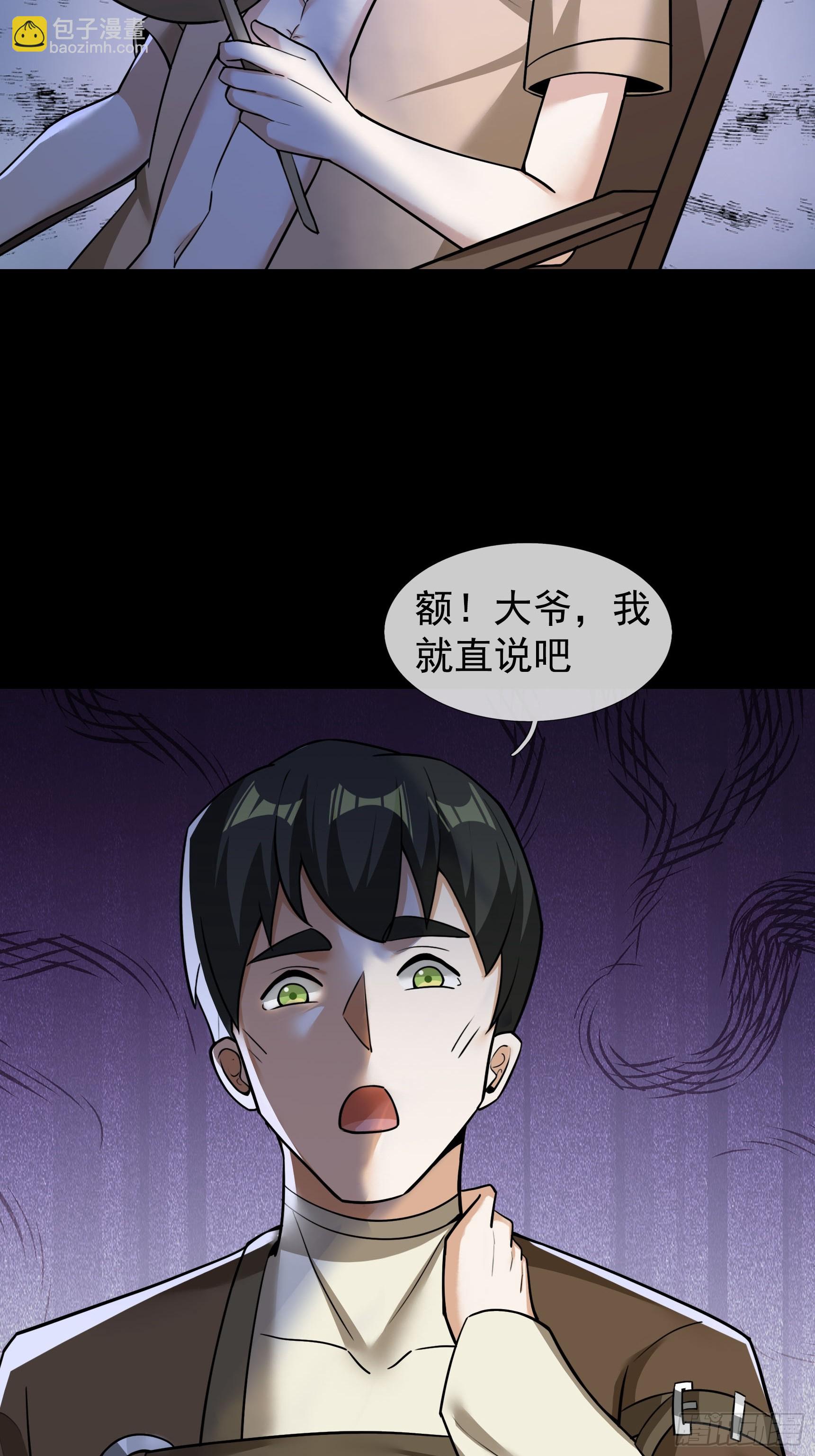 12 断头饭！(1/2)-第13话