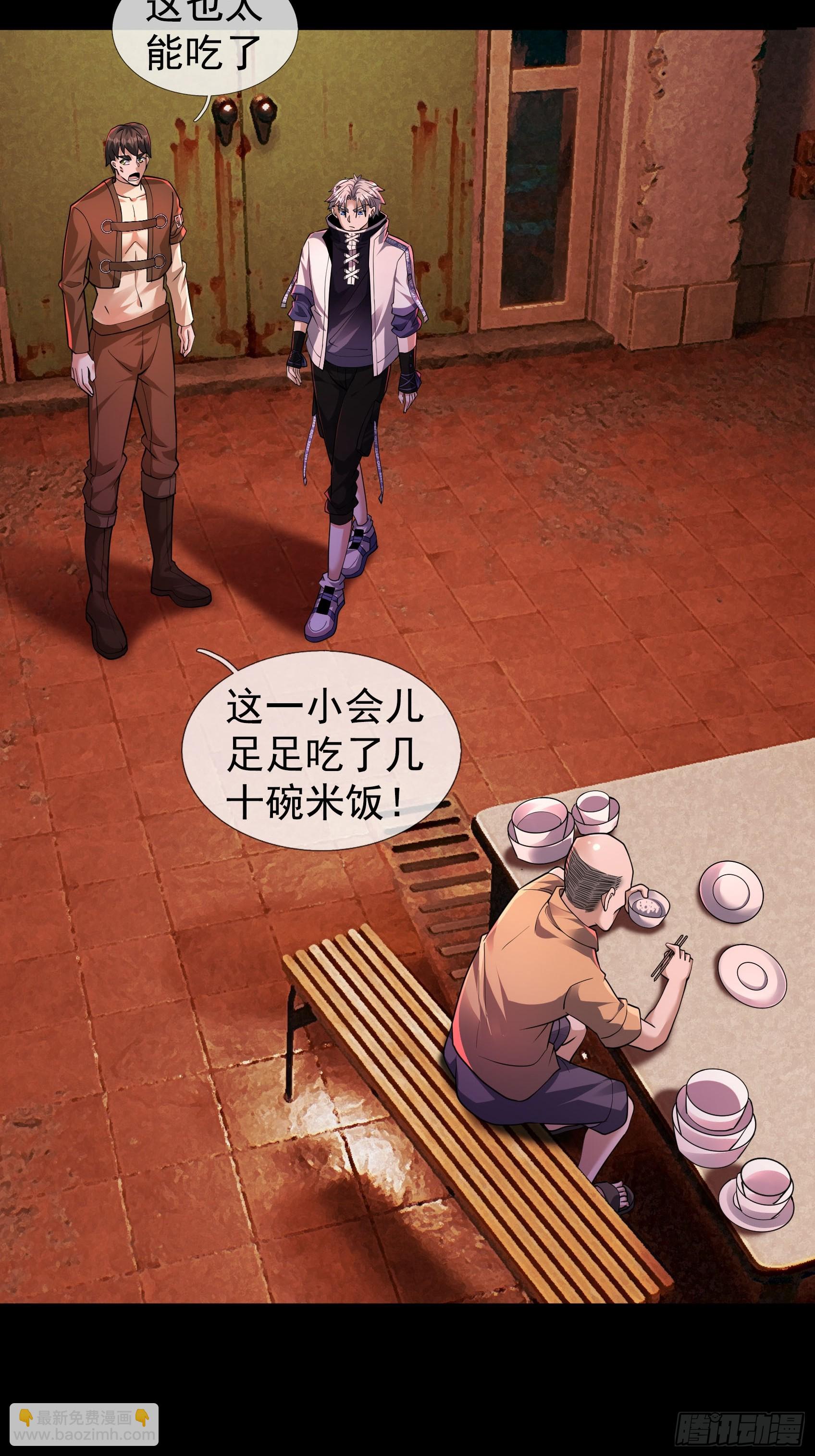 12 断头饭！(1/2)-第13话