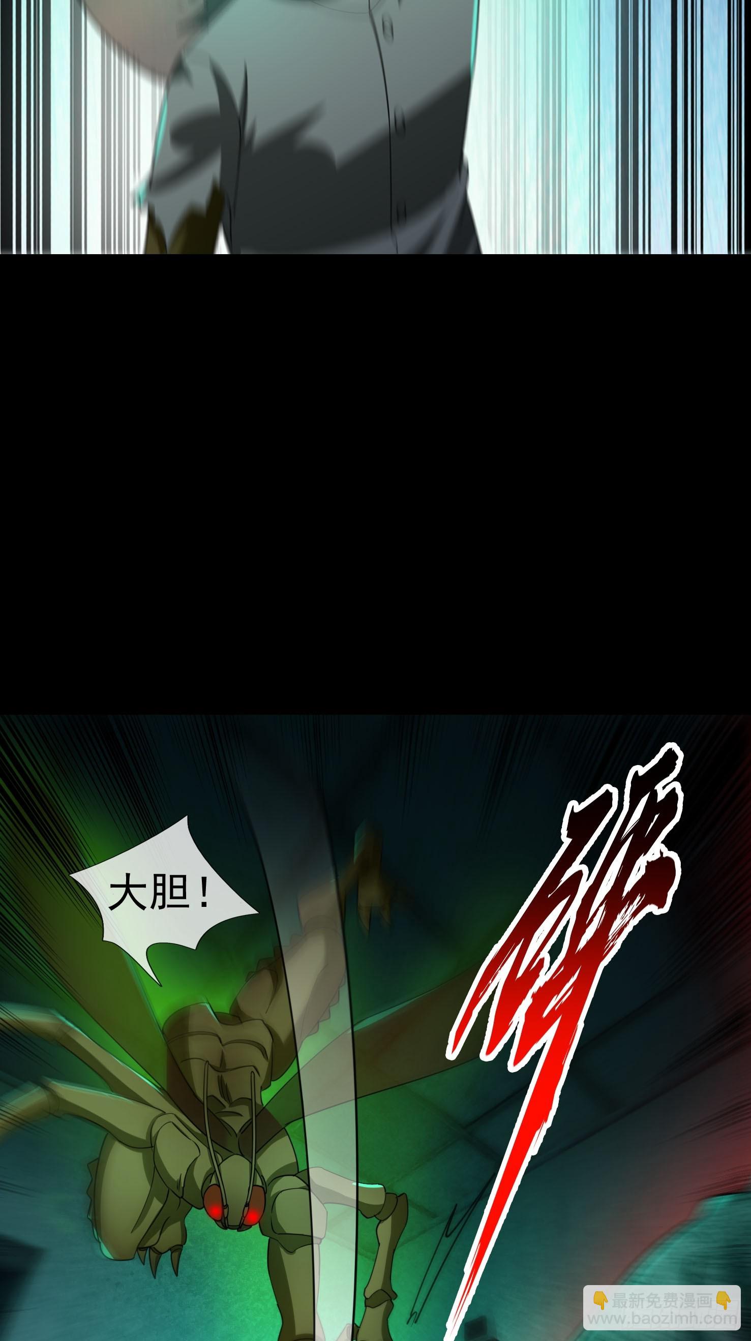 14 我让你装！(1/2)-第15话