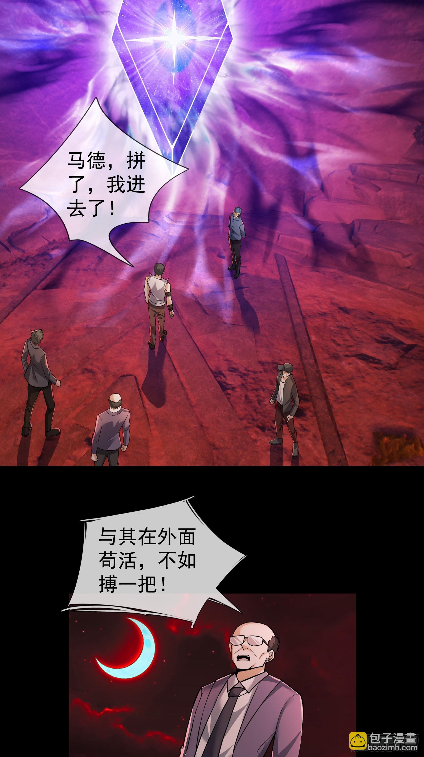 20 天要下雨，剧有顾少！(1/2)-第21话