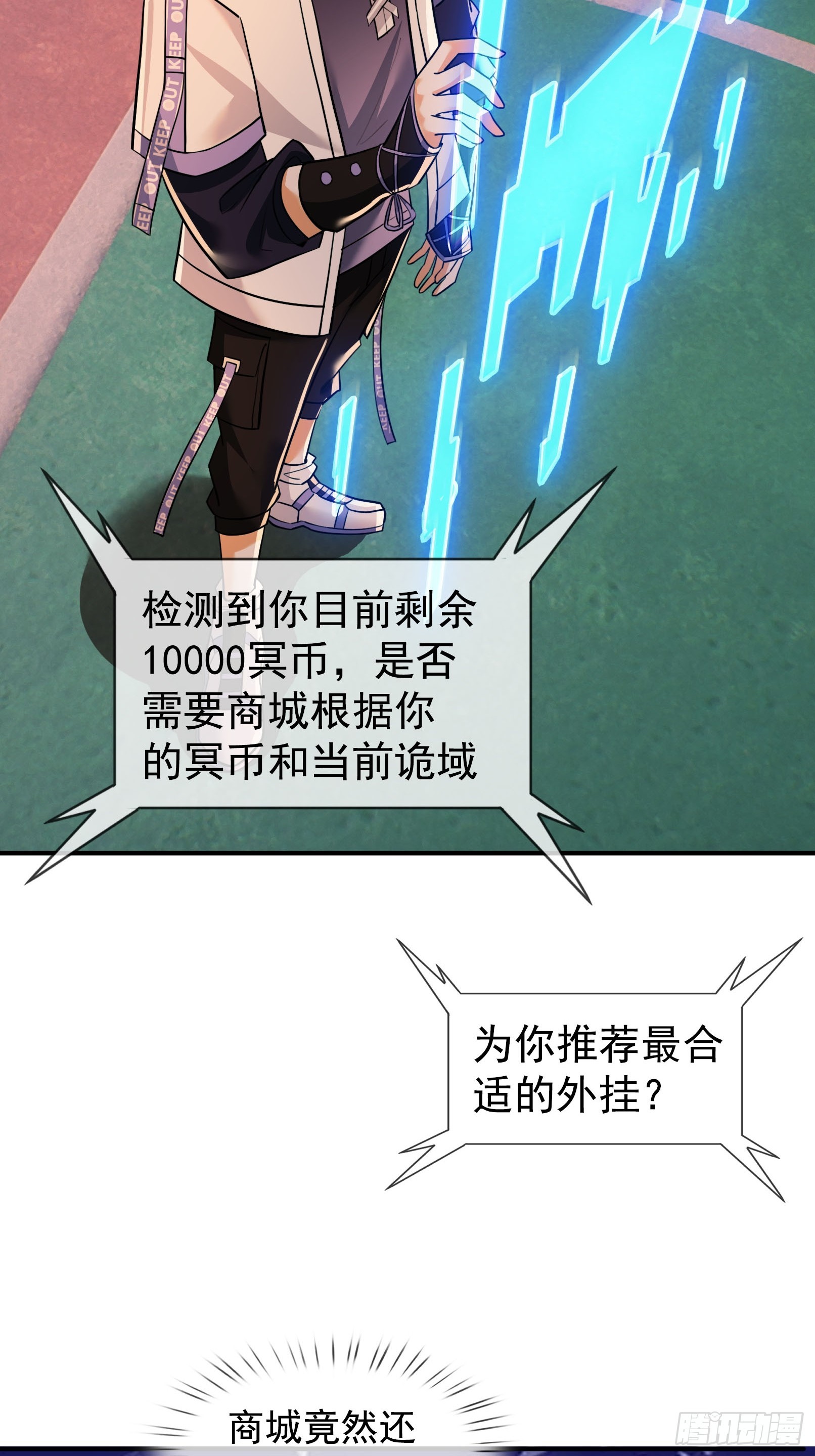 20 天要下雨，剧有顾少！(1/2)-第21话