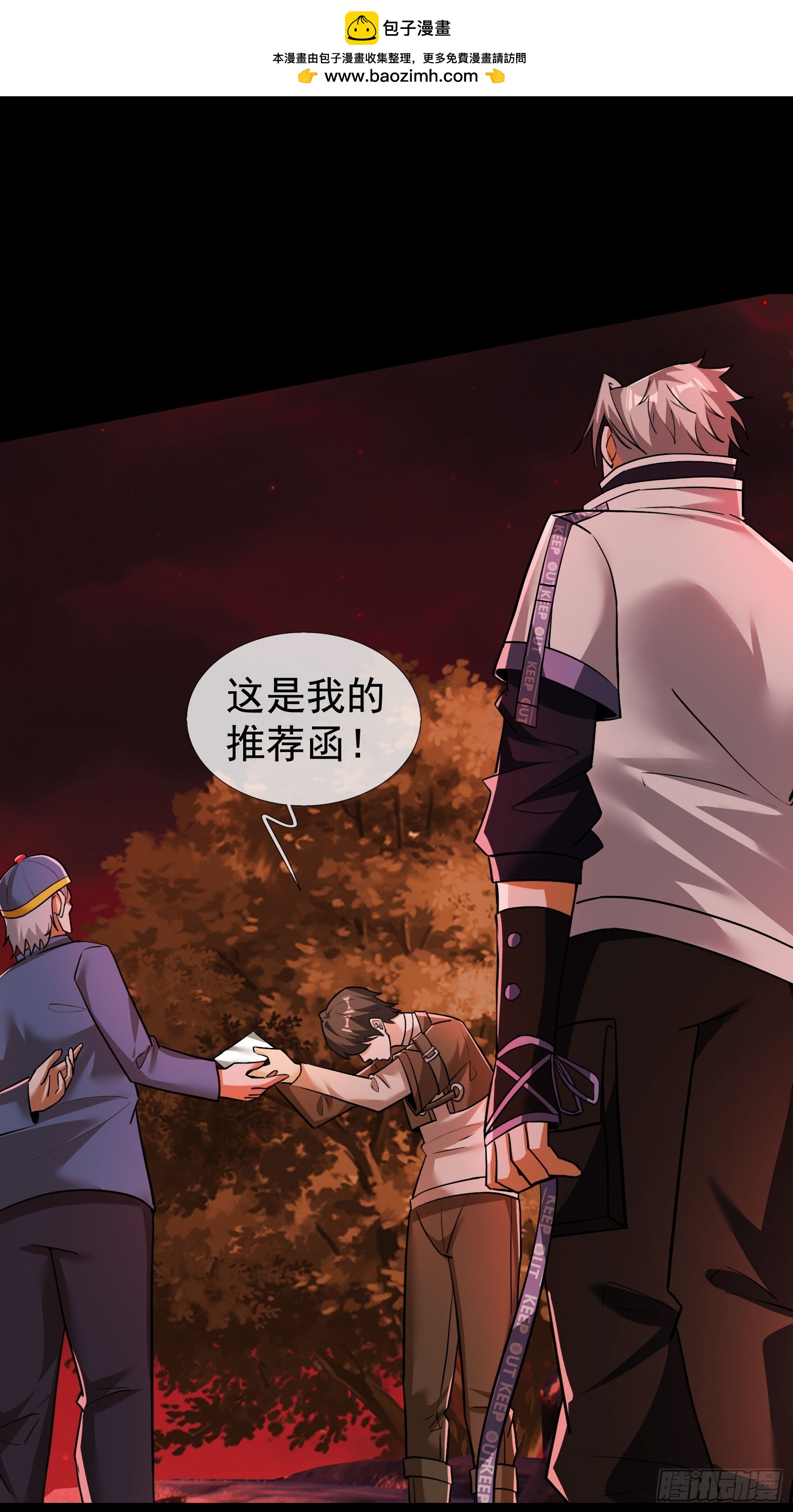 20 天要下雨，剧有顾少！(1/2)-第21话