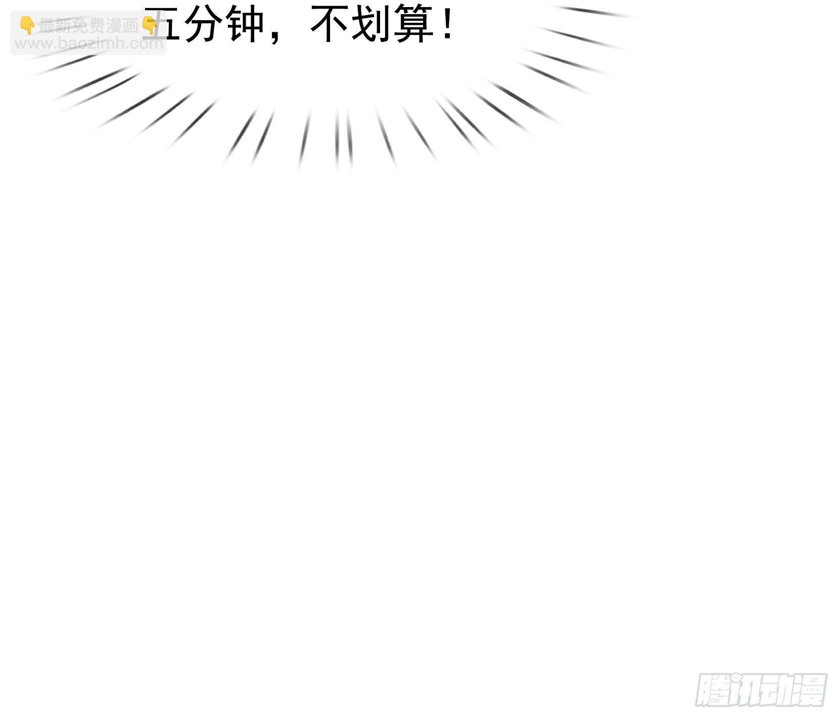 20 天要下雨，剧有顾少！(1/2)-第21话