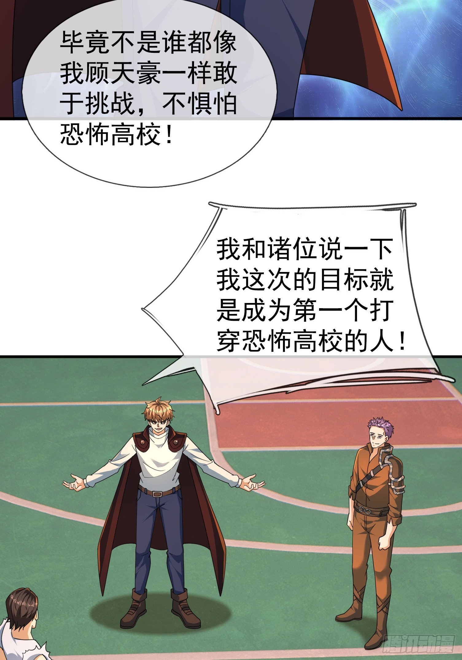 20 天要下雨，剧有顾少！(1/2)-第21话