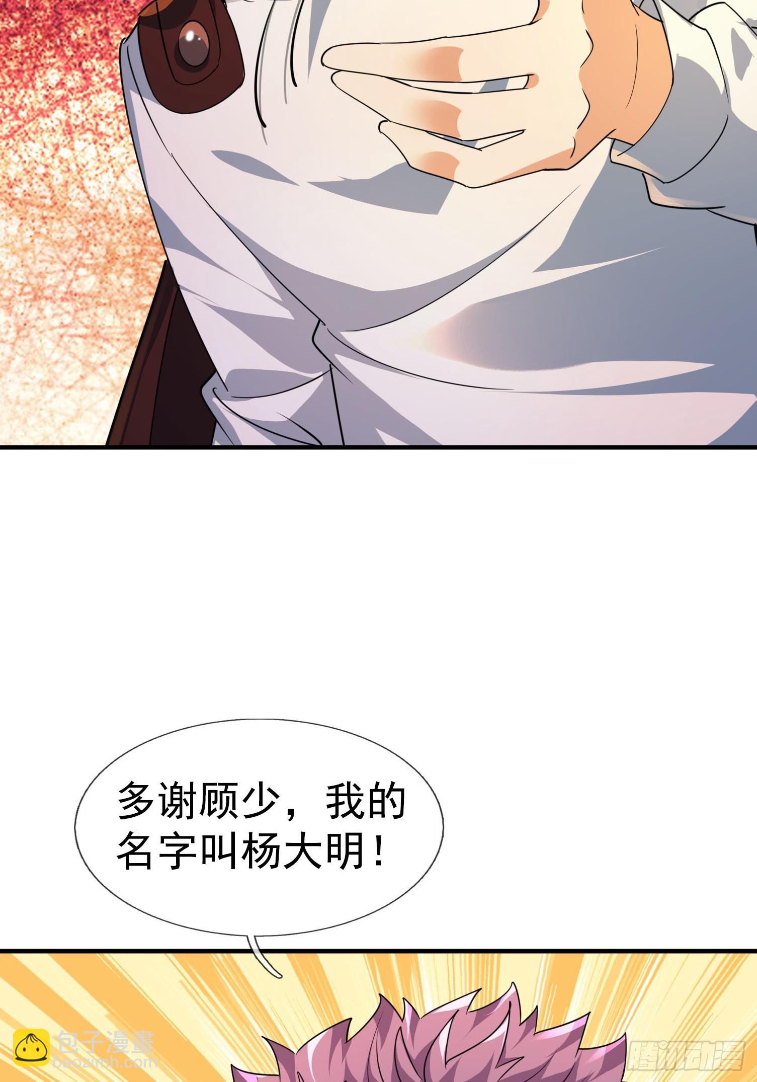 20 天要下雨，剧有顾少！(1/2)-第21话