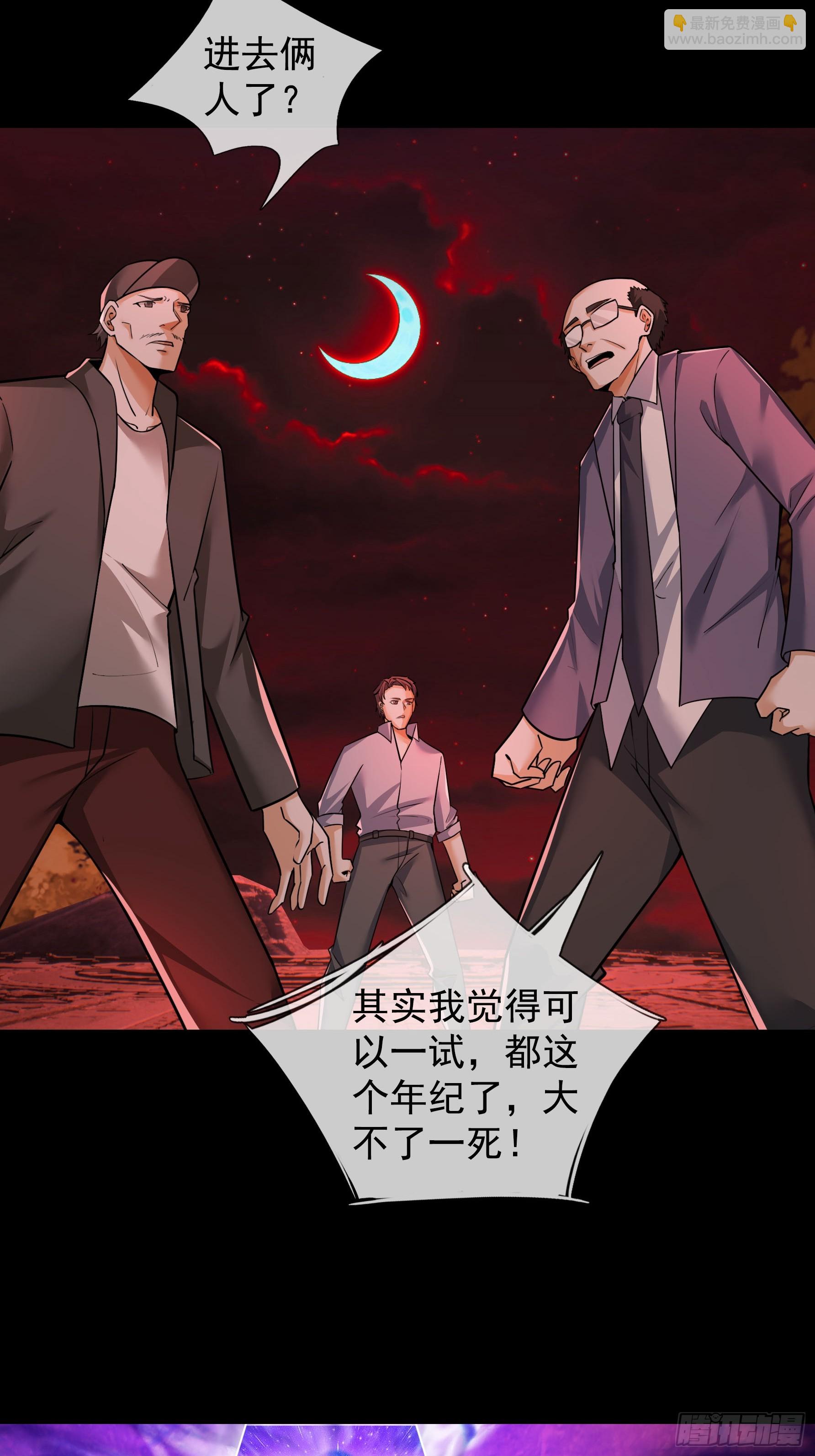 20 天要下雨，剧有顾少！(1/2)-第21话