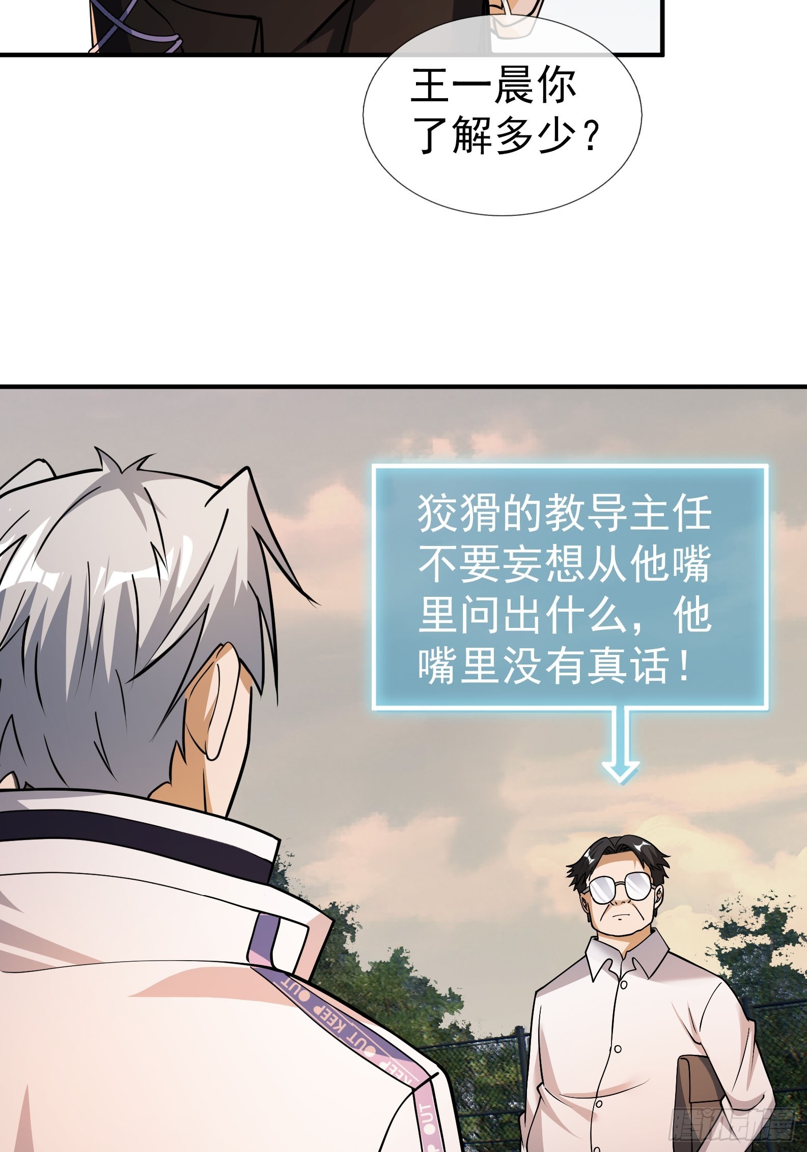 22 鬼敲门！？？(1/2)-第23话