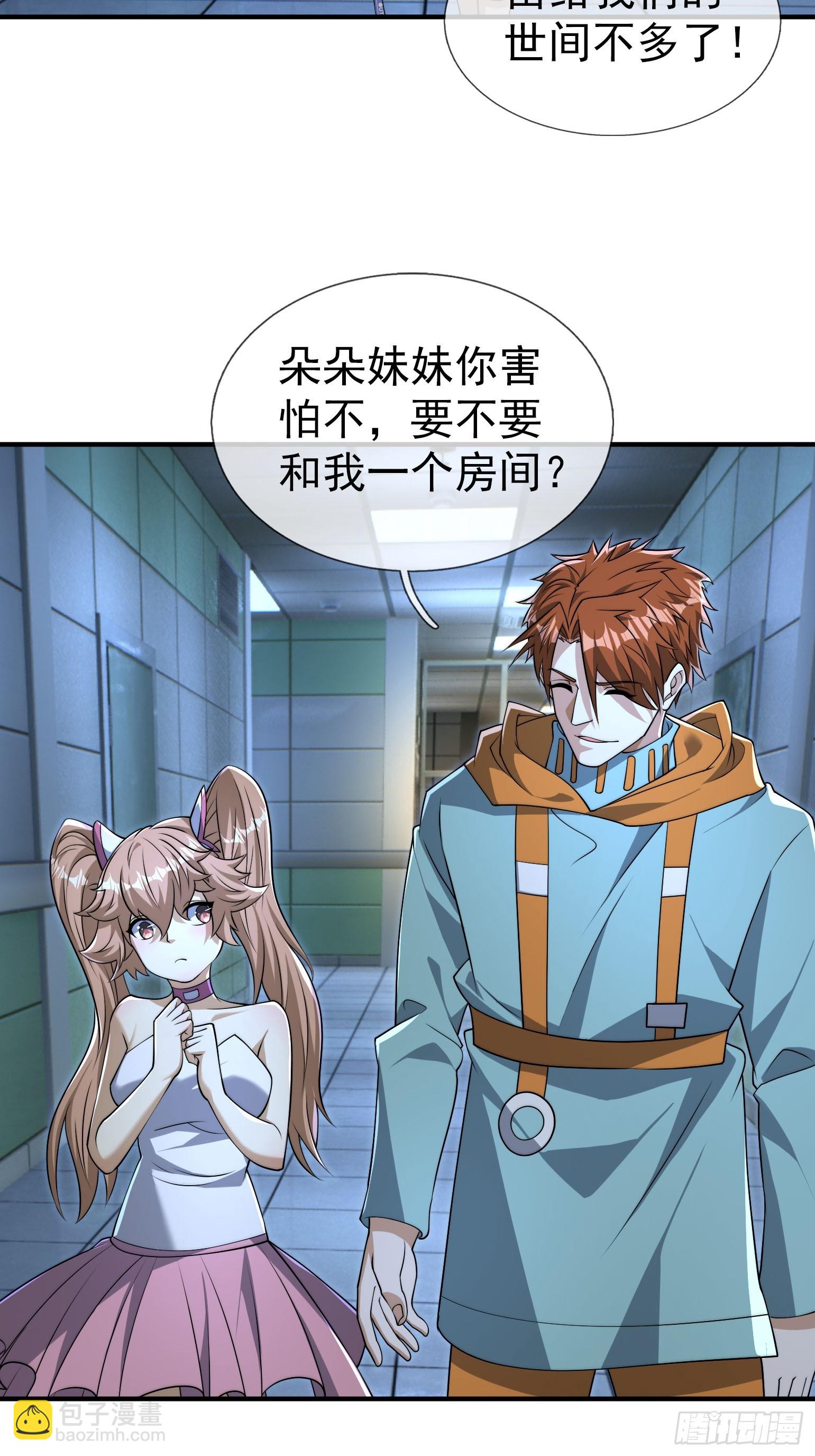 22 鬼敲门！？？(1/2)-第23话
