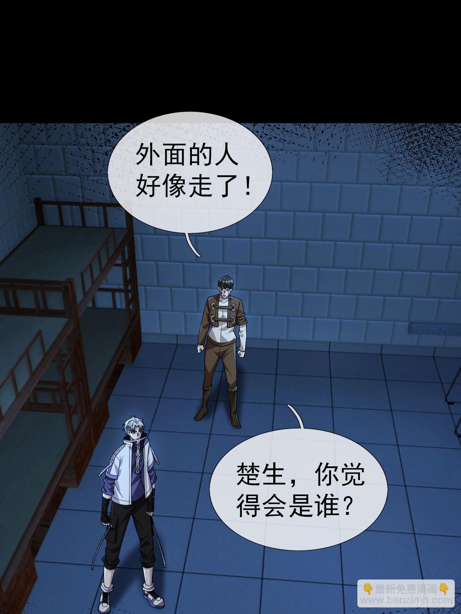 22 鬼敲门！？？(1/2)-第23话