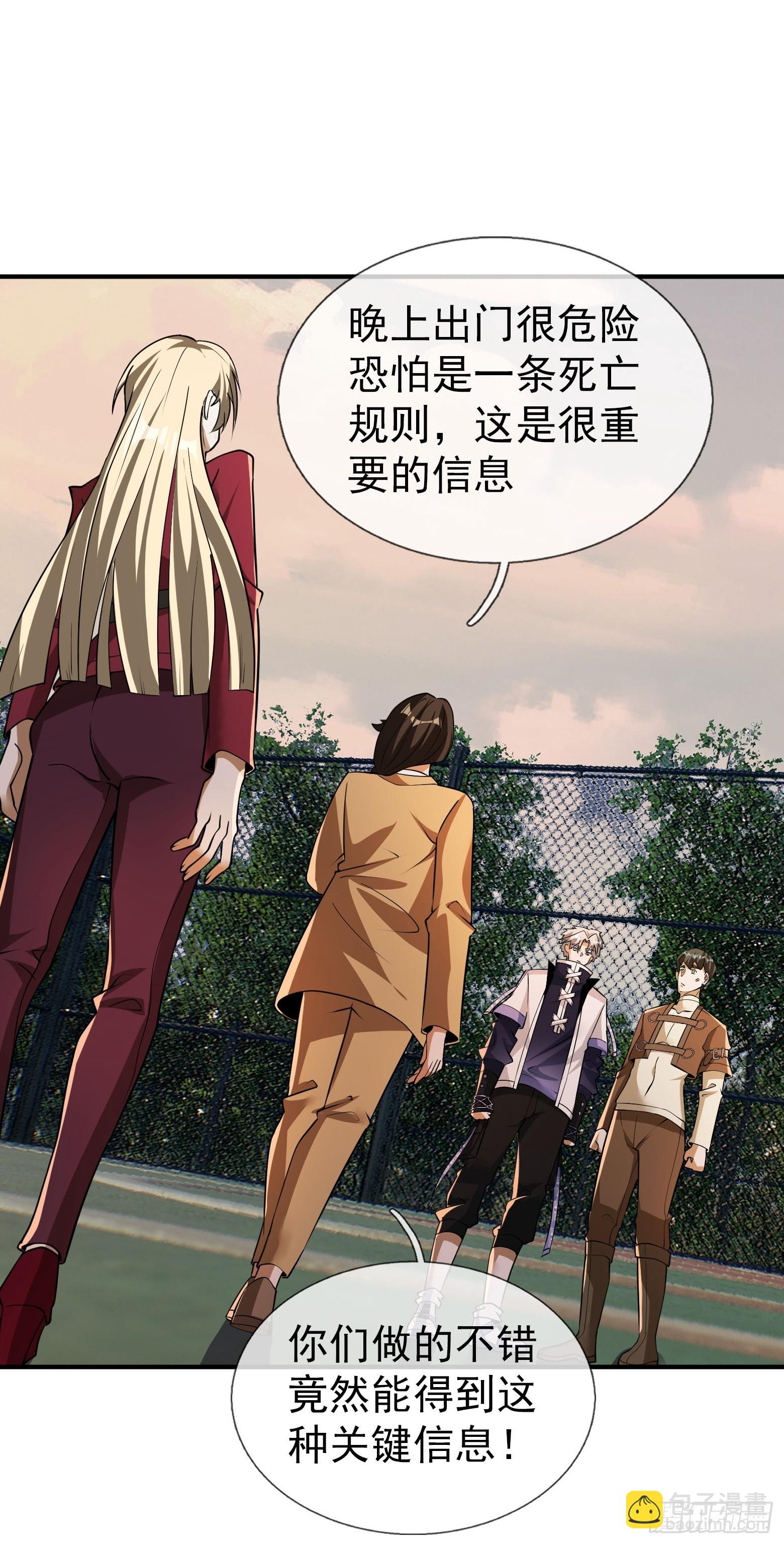 22 鬼敲门！？？(1/2)-第23话