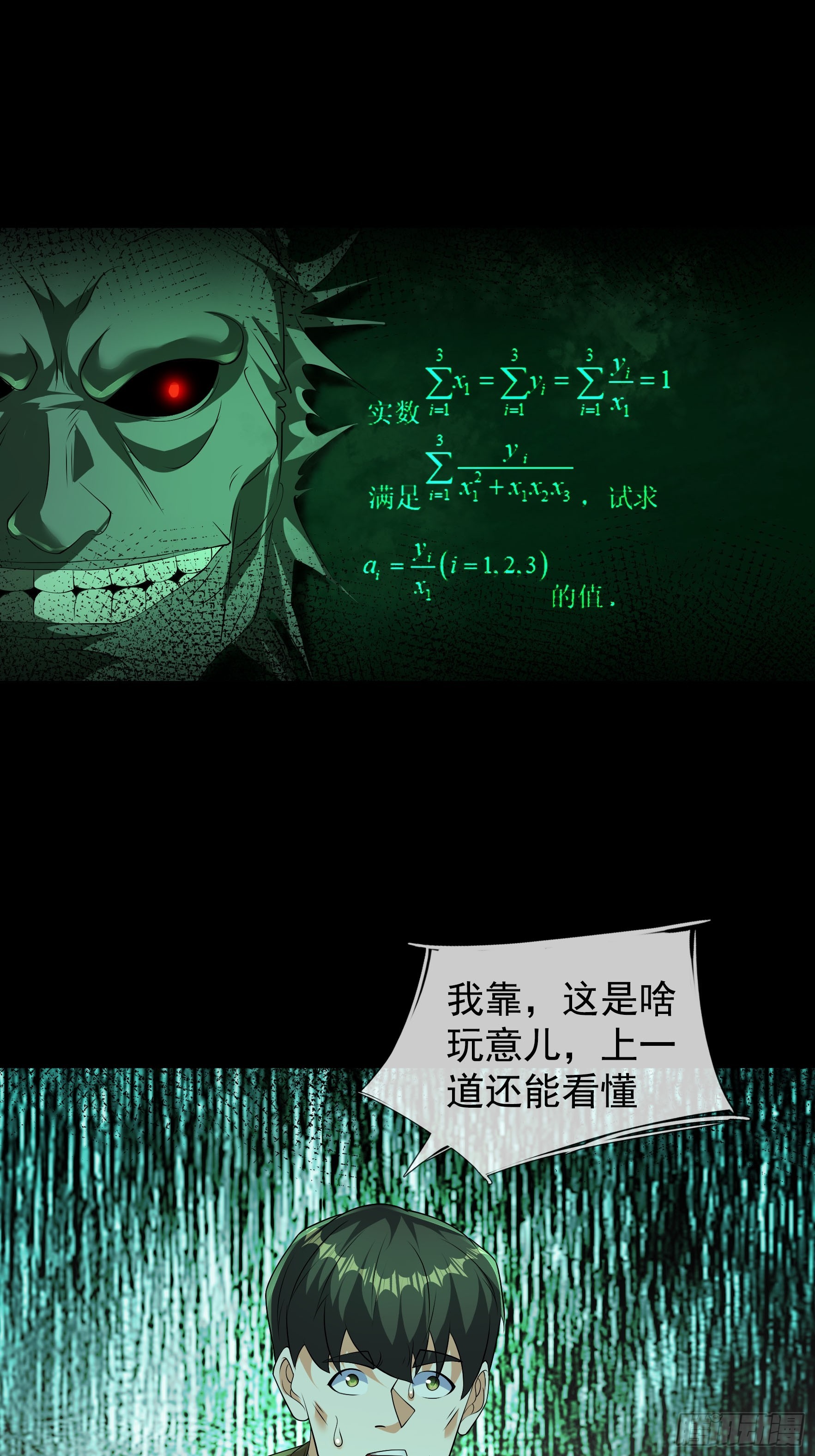 24 爆锤教导主任！(1/2)-第25话