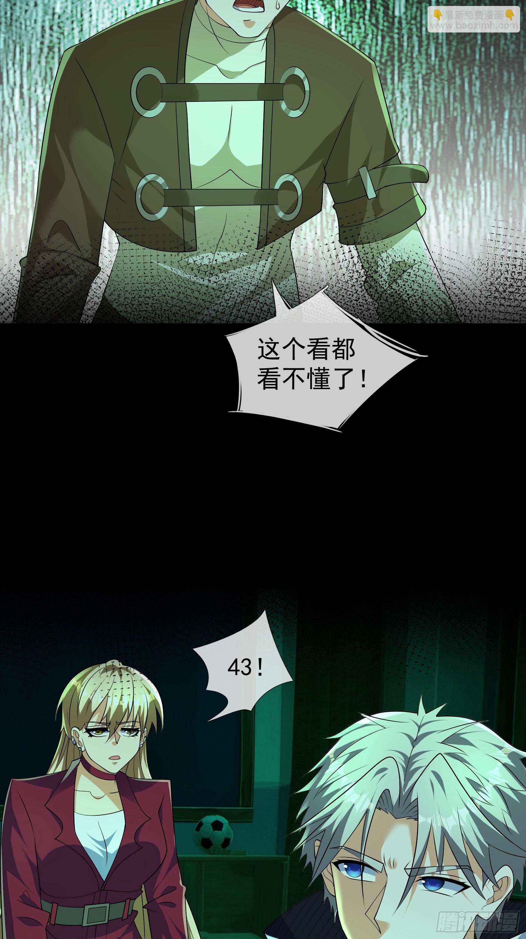 24 爆锤教导主任！(1/2)-第25话