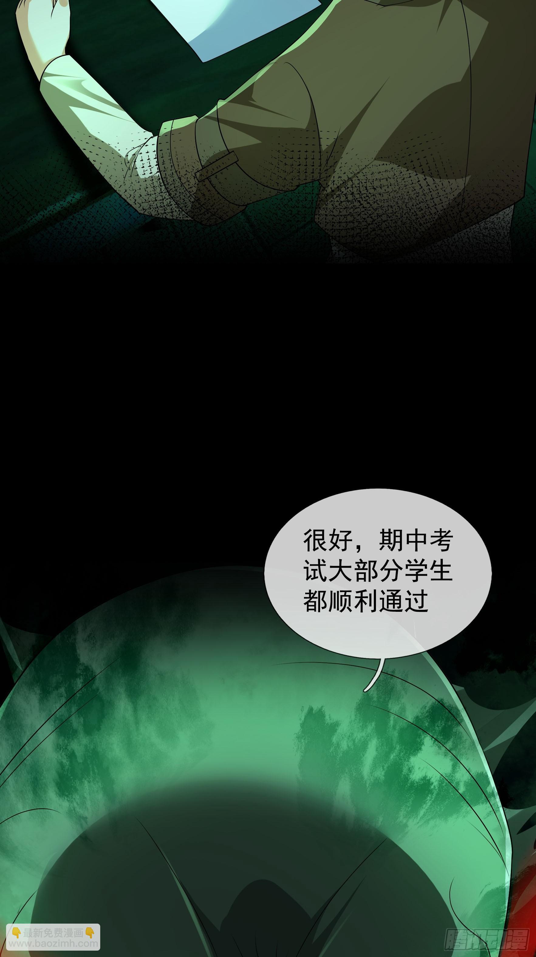 24 爆锤教导主任！(1/2)-第25话