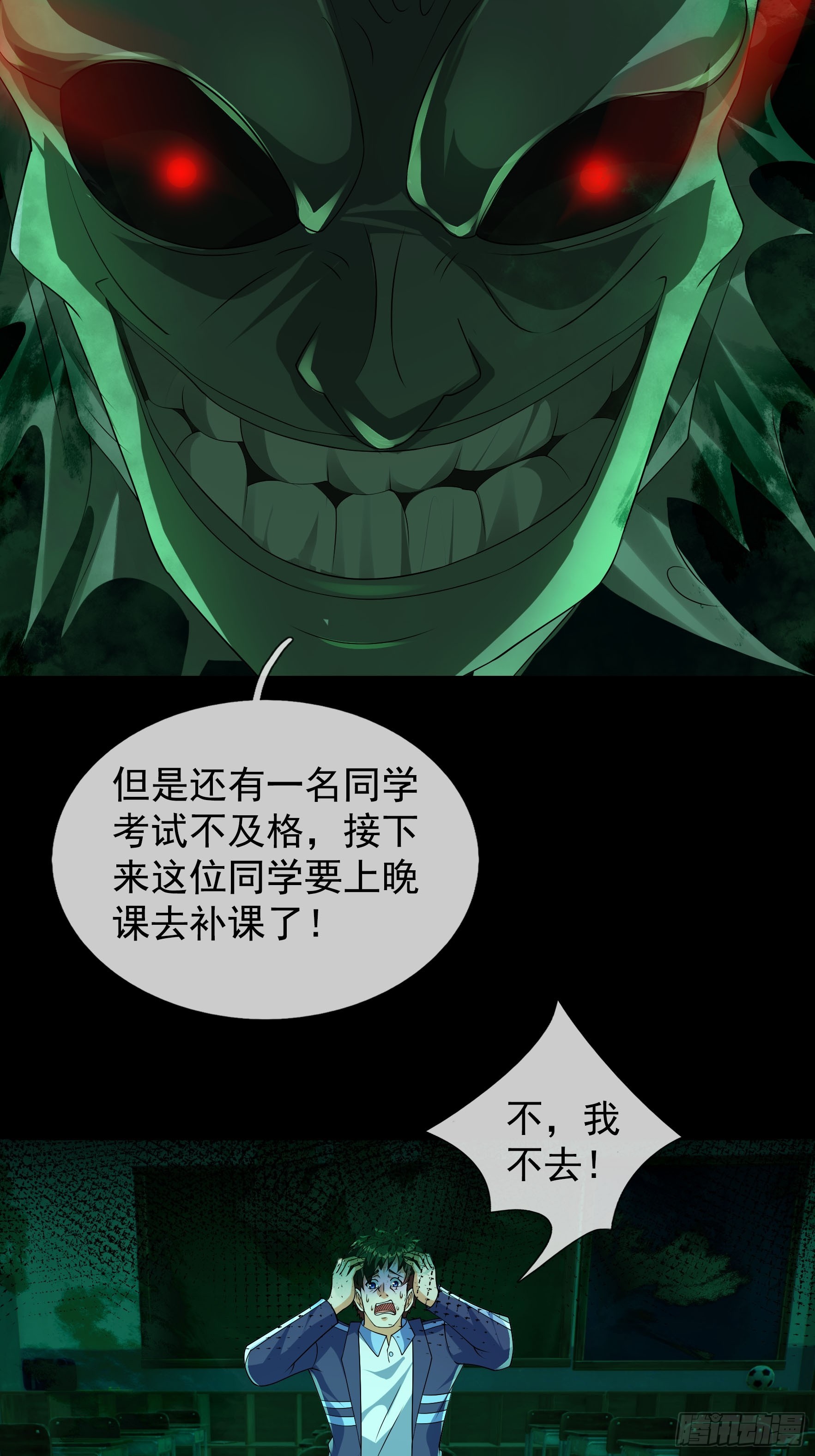 24 爆锤教导主任！(1/2)-第25话