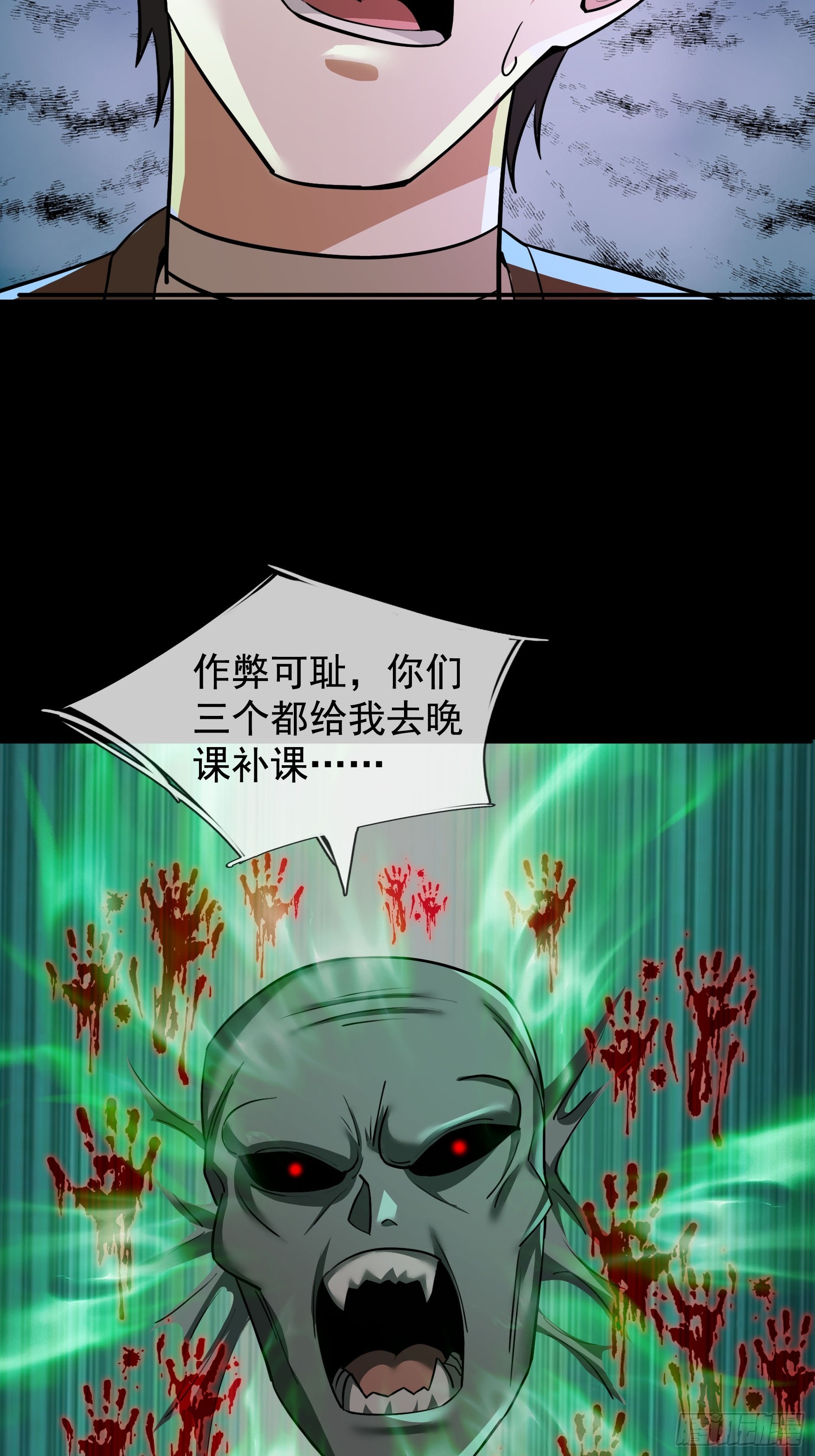24 爆锤教导主任！(1/2)-第25话