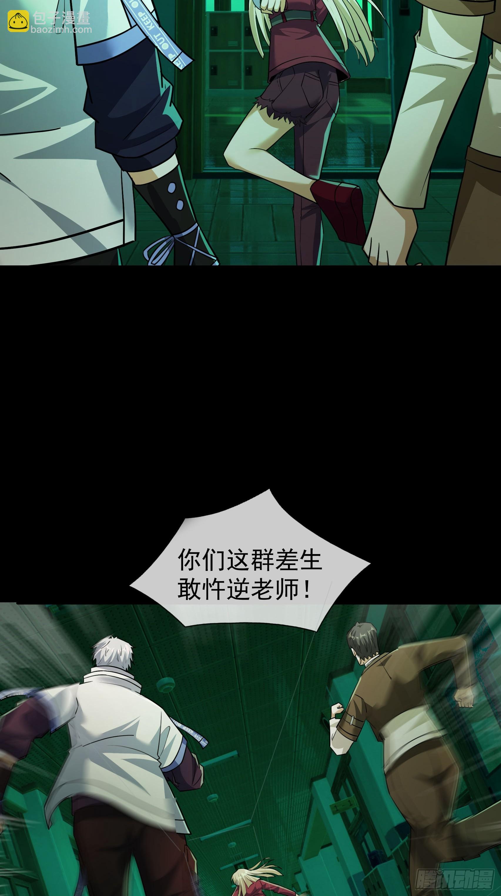 24 爆锤教导主任！(1/2)-第25话