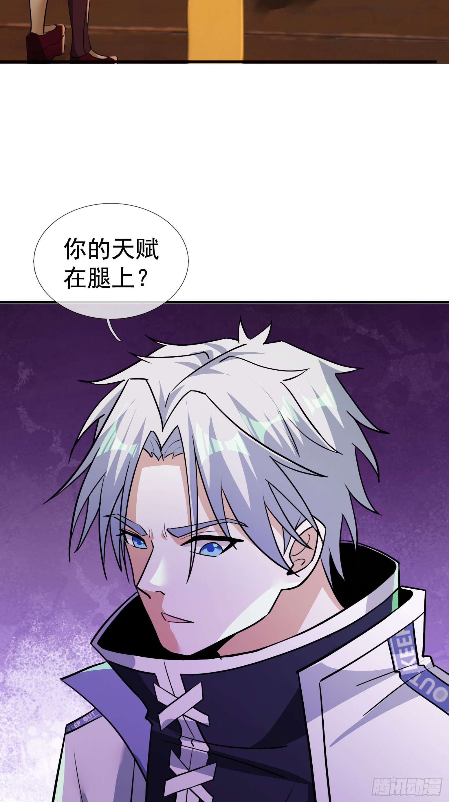 24 爆锤教导主任！(1/2)-第25话