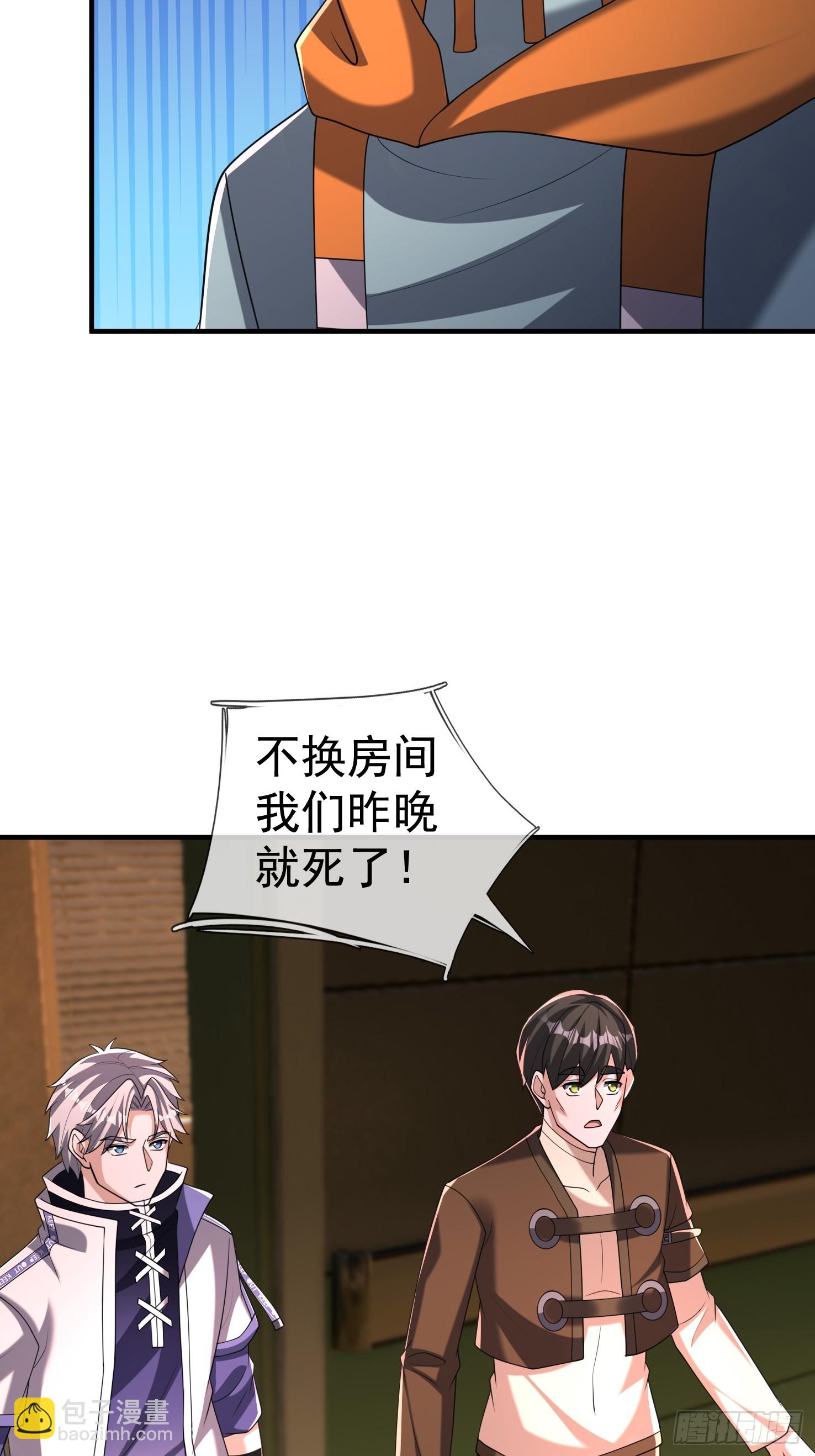 26 恐怖攻略！(1/2)-第27话